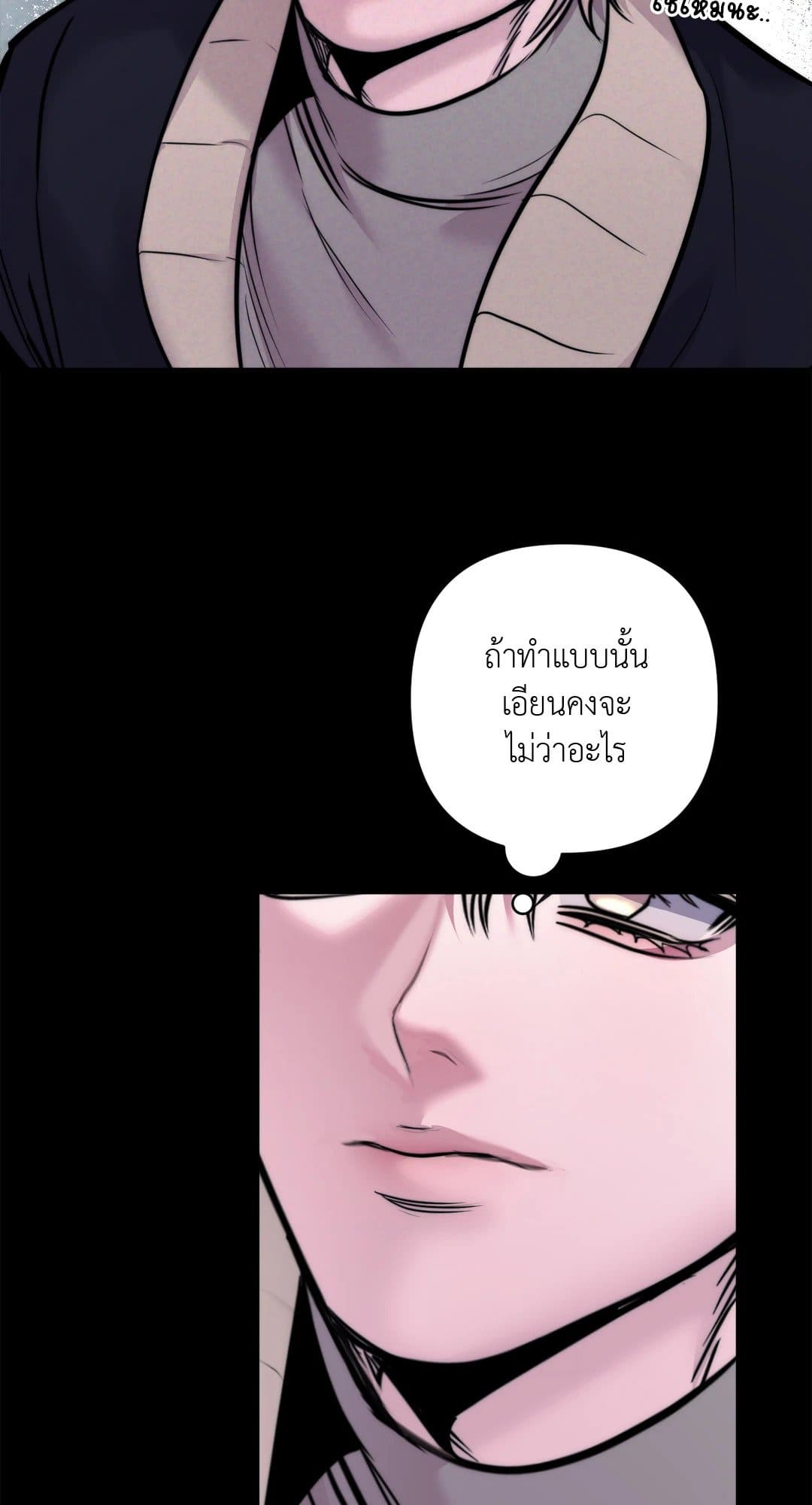 Stigma ตรารักลวงใจ ตอนที่ 929