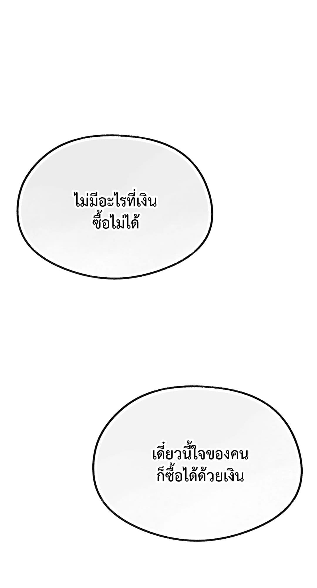 Sugar Rain ตอนที่ 1002