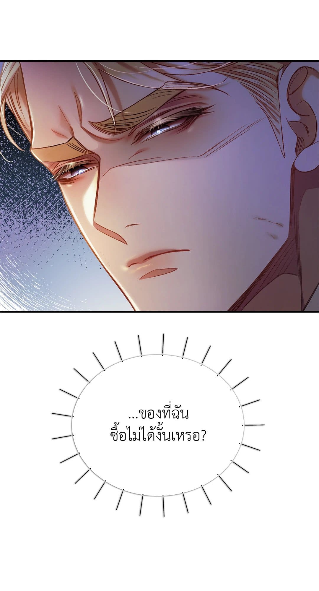 Sugar Rain ตอนที่ 1004