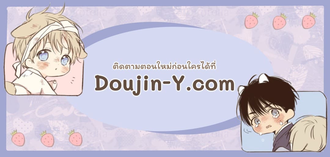 Sugar Rain ตอนที่ 1025