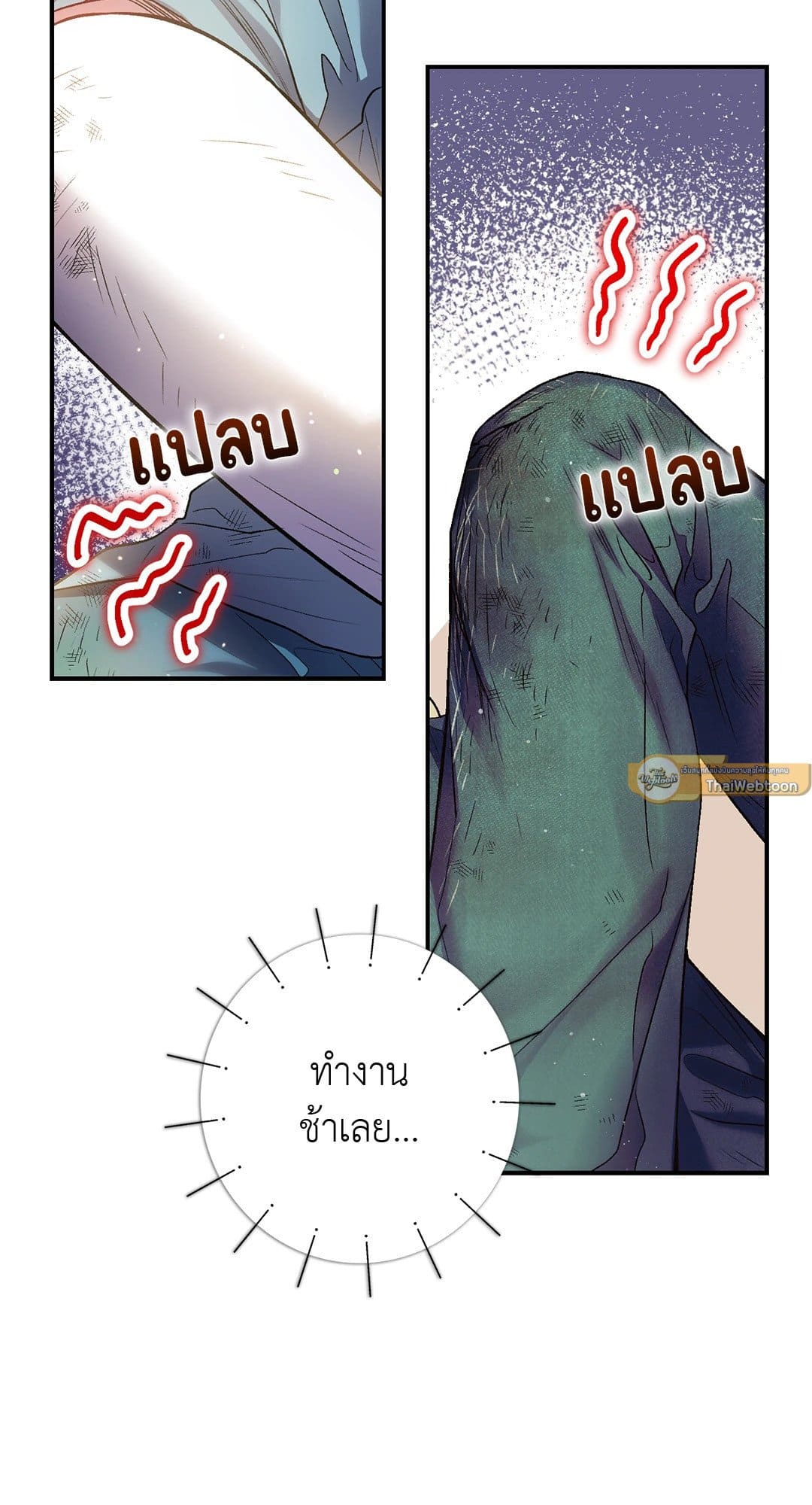 Sugar Rain ตอนที่ 1041