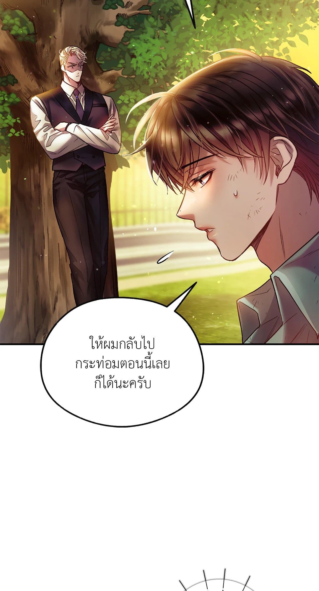 Sugar Rain ตอนที่ 1063