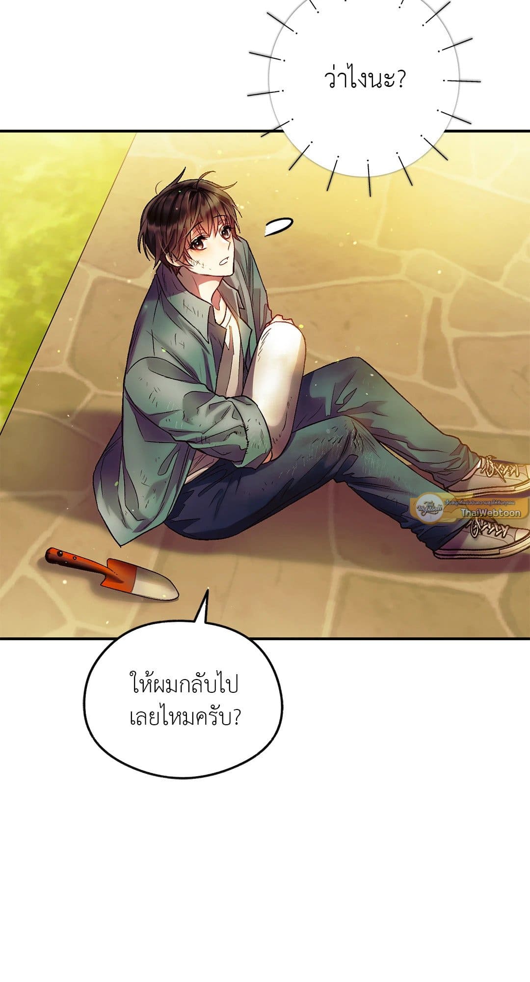 Sugar Rain ตอนที่ 1064