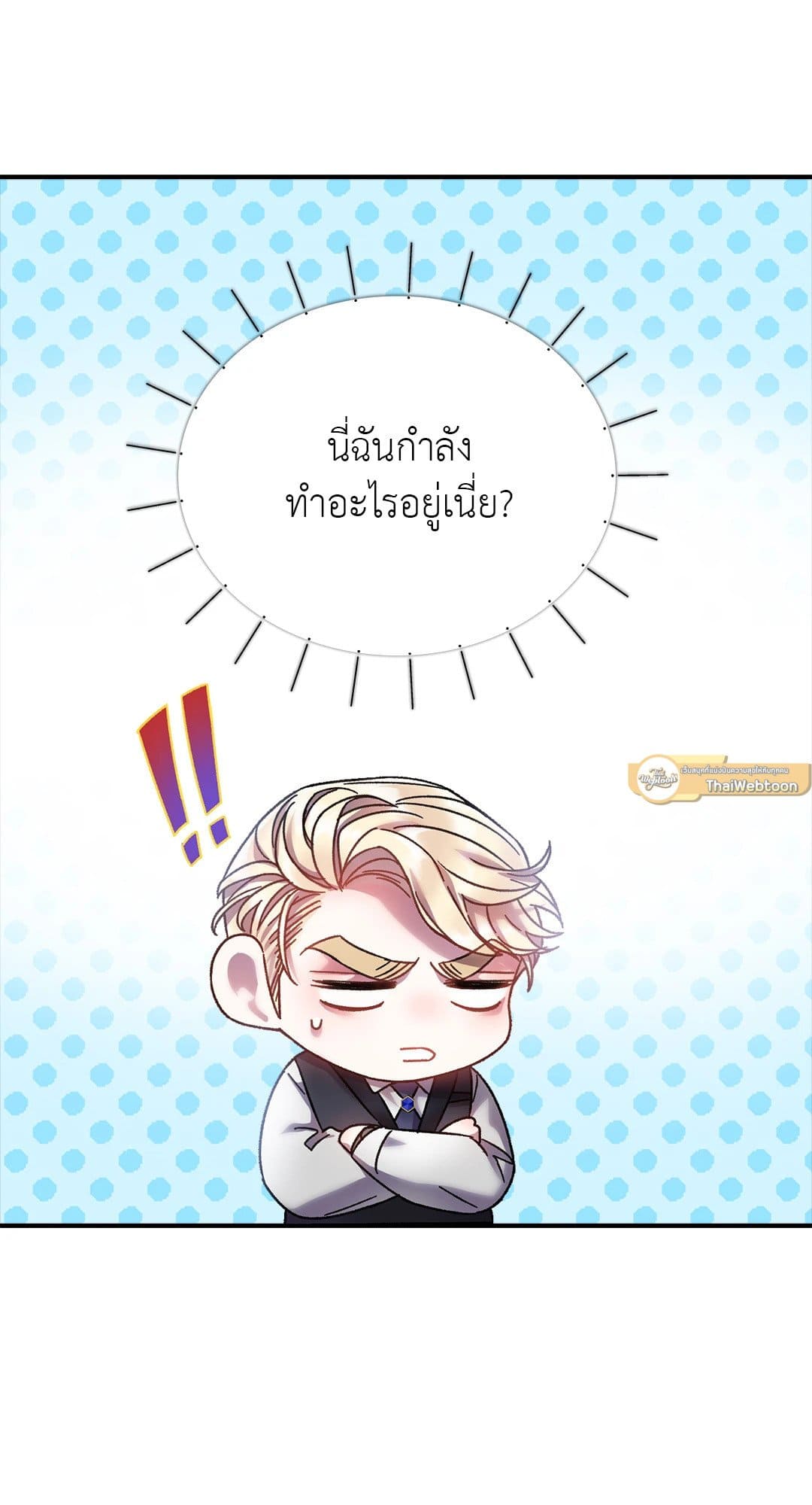 Sugar Rain ตอนที่ 1066