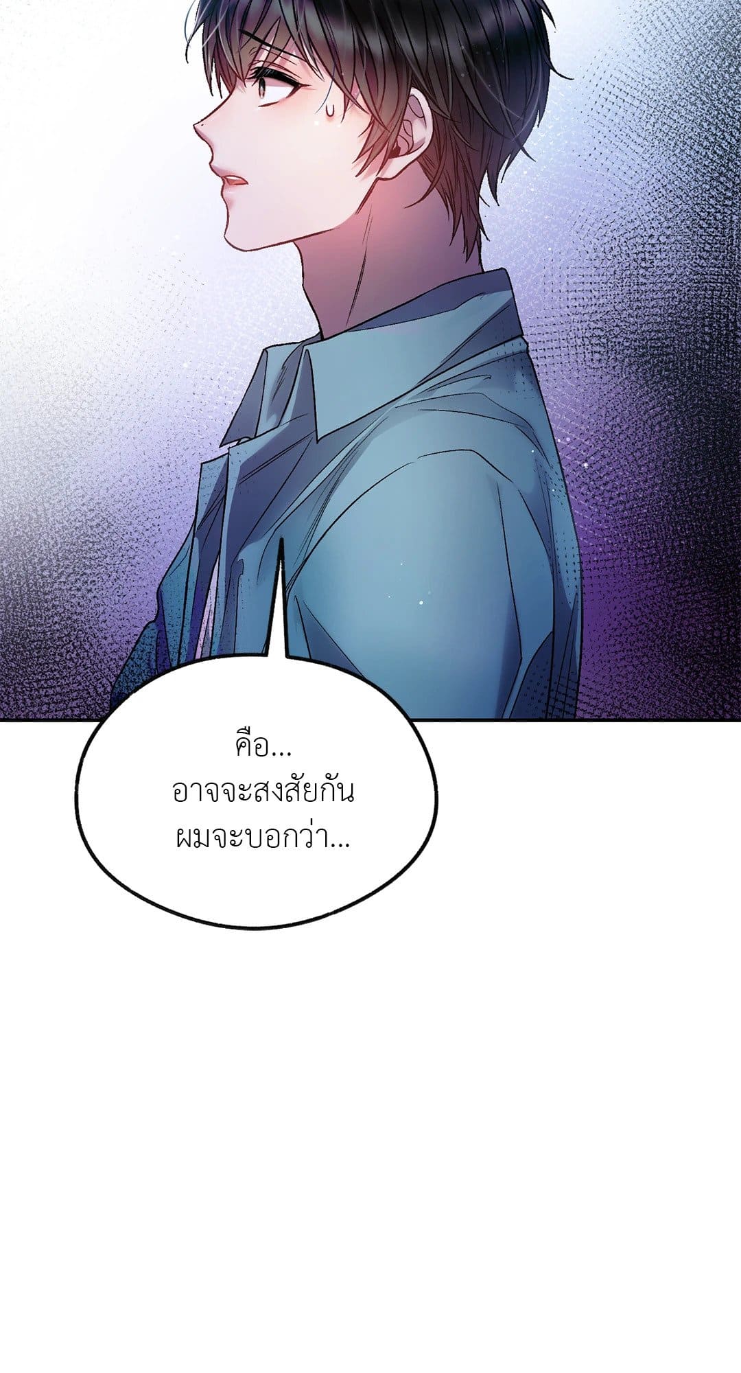 Sugar Rain ตอนที่ 1102