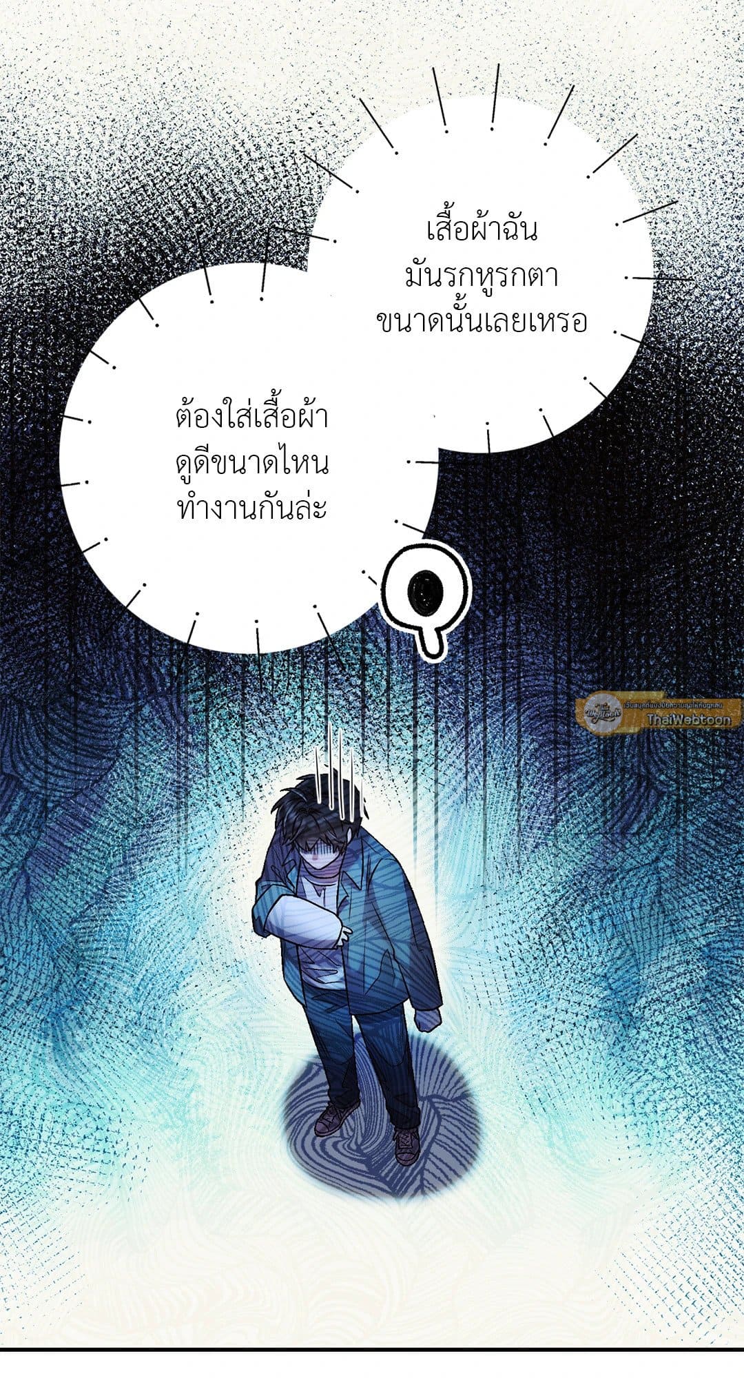 Sugar Rain ตอนที่ 1107