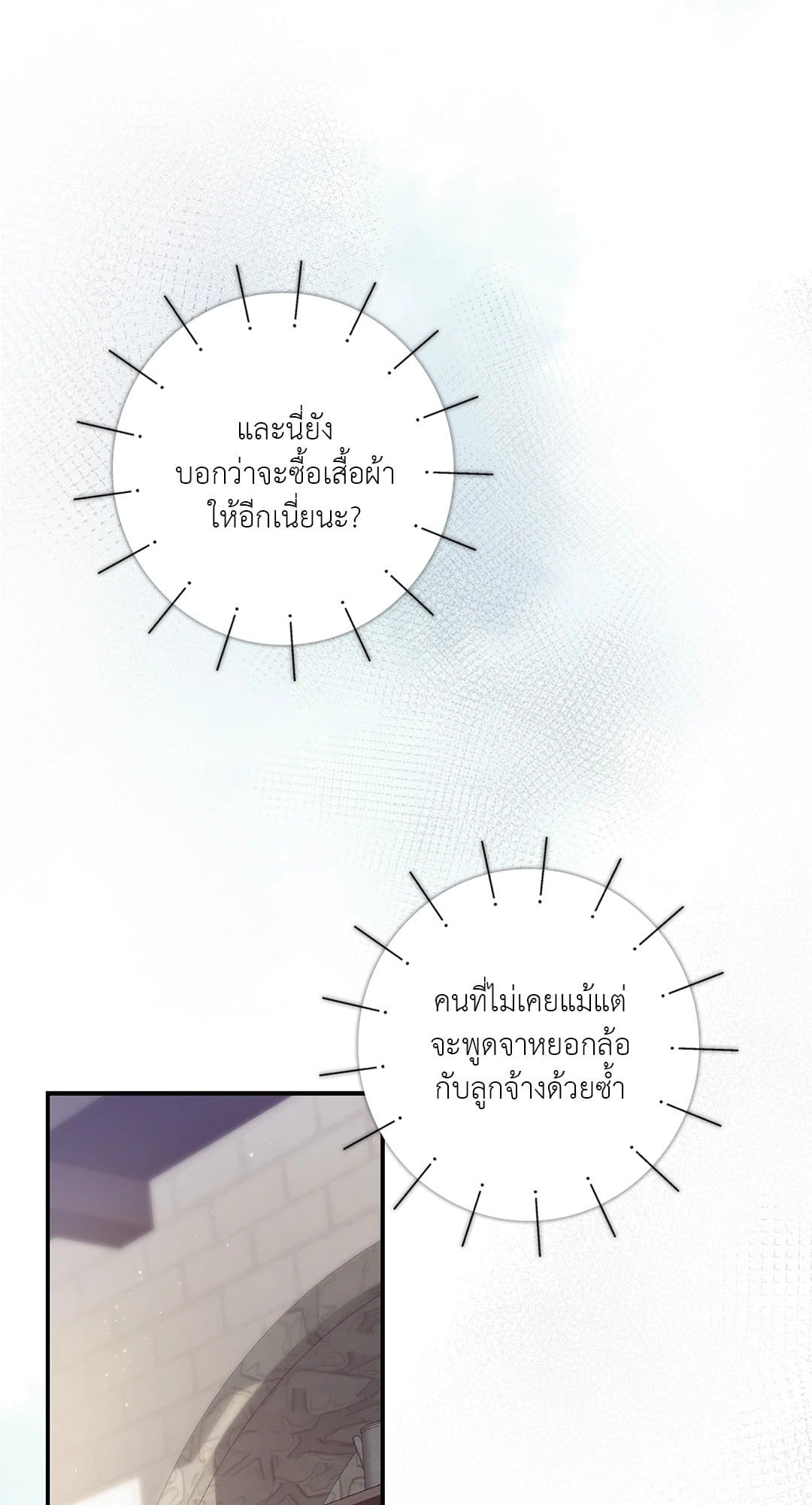 Sugar Rain ตอนที่ 1124