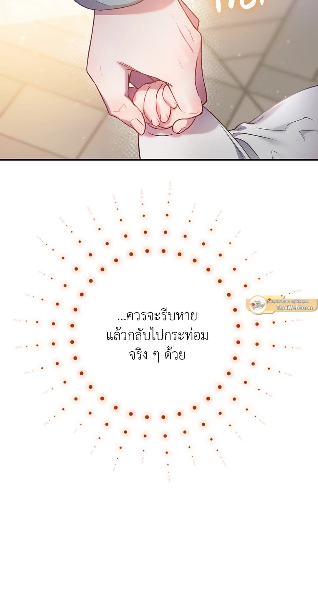 Sugar Rain ตอนที่ 1127