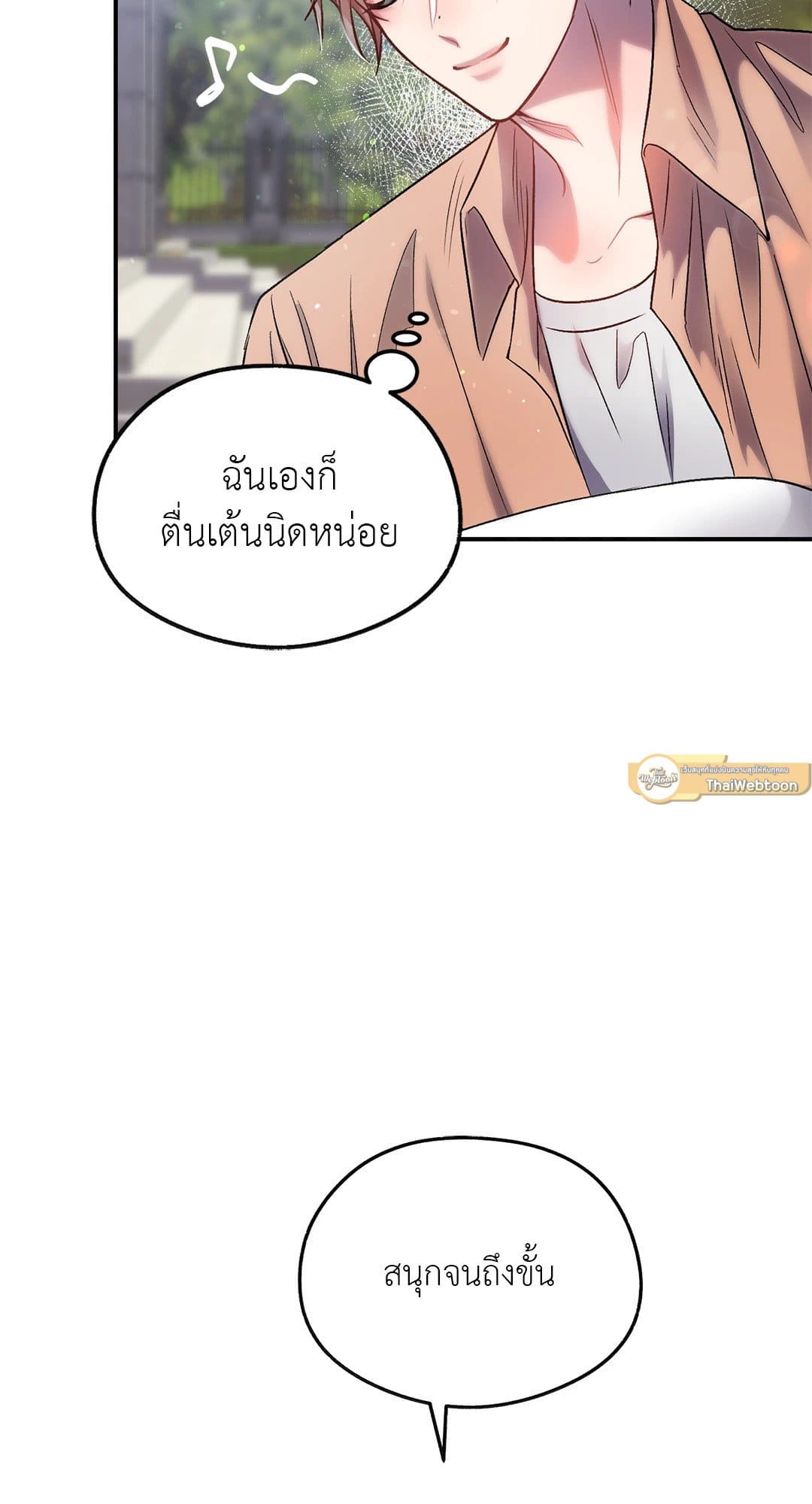 Sugar Rain ตอนที่ 1134