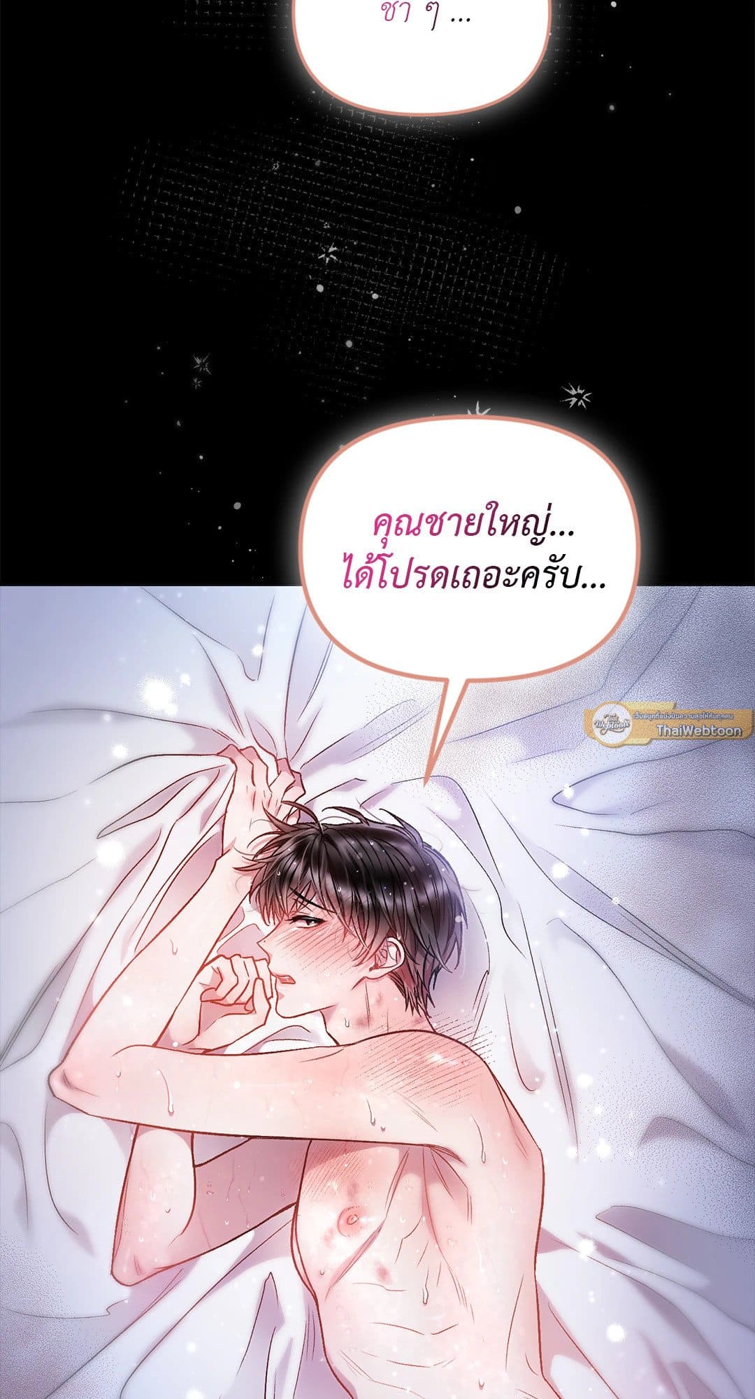 Sugar Rain ตอนที่ 1159