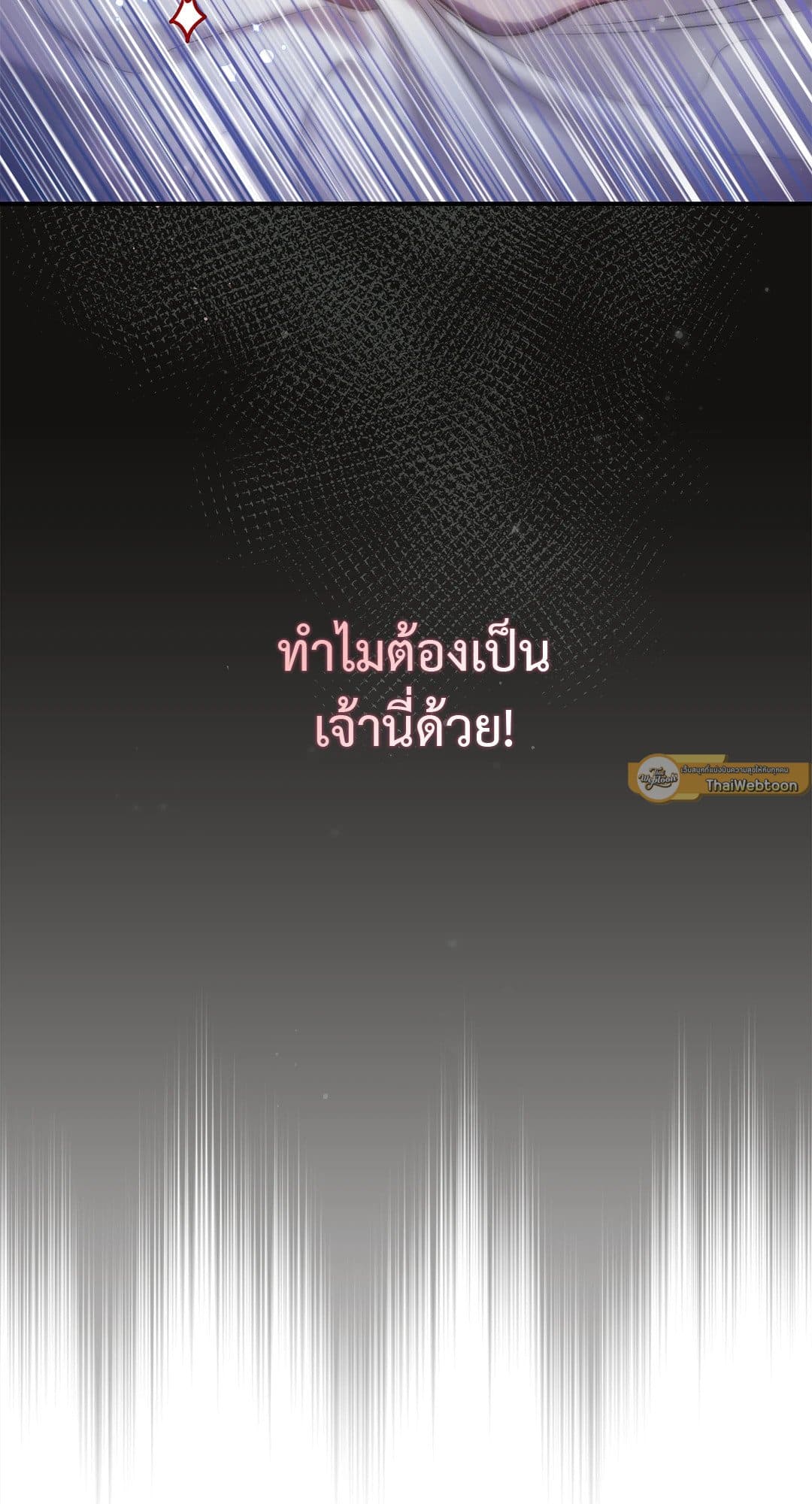 Sugar Rain ตอนที่ 1169