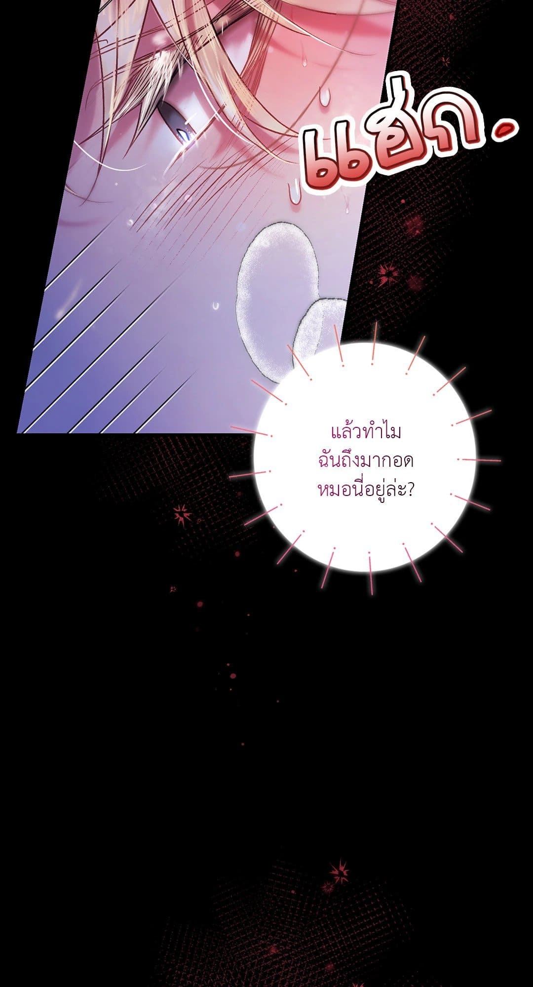 Sugar Rain ตอนที่ 1216