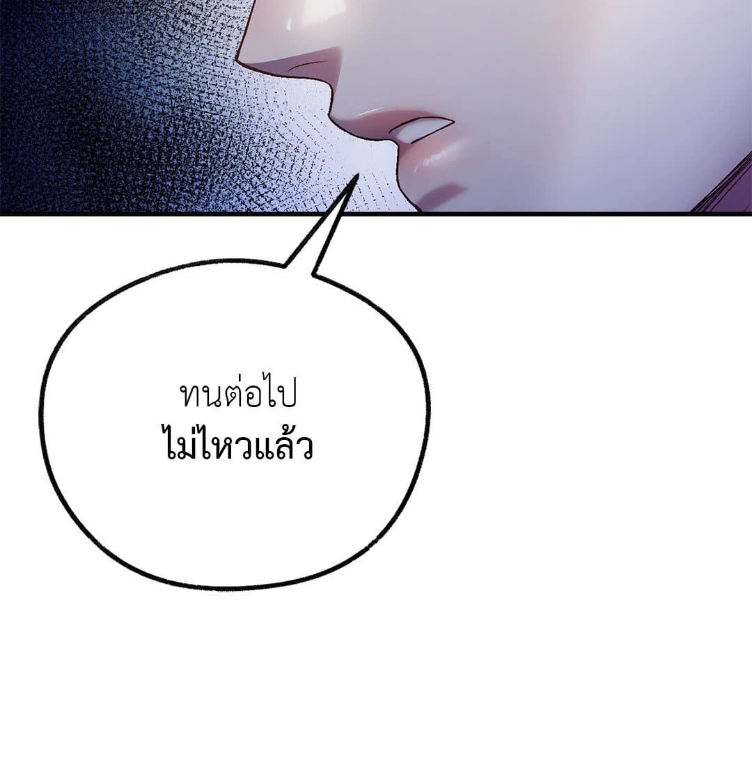 Sugar Rain ตอนที่ 1230