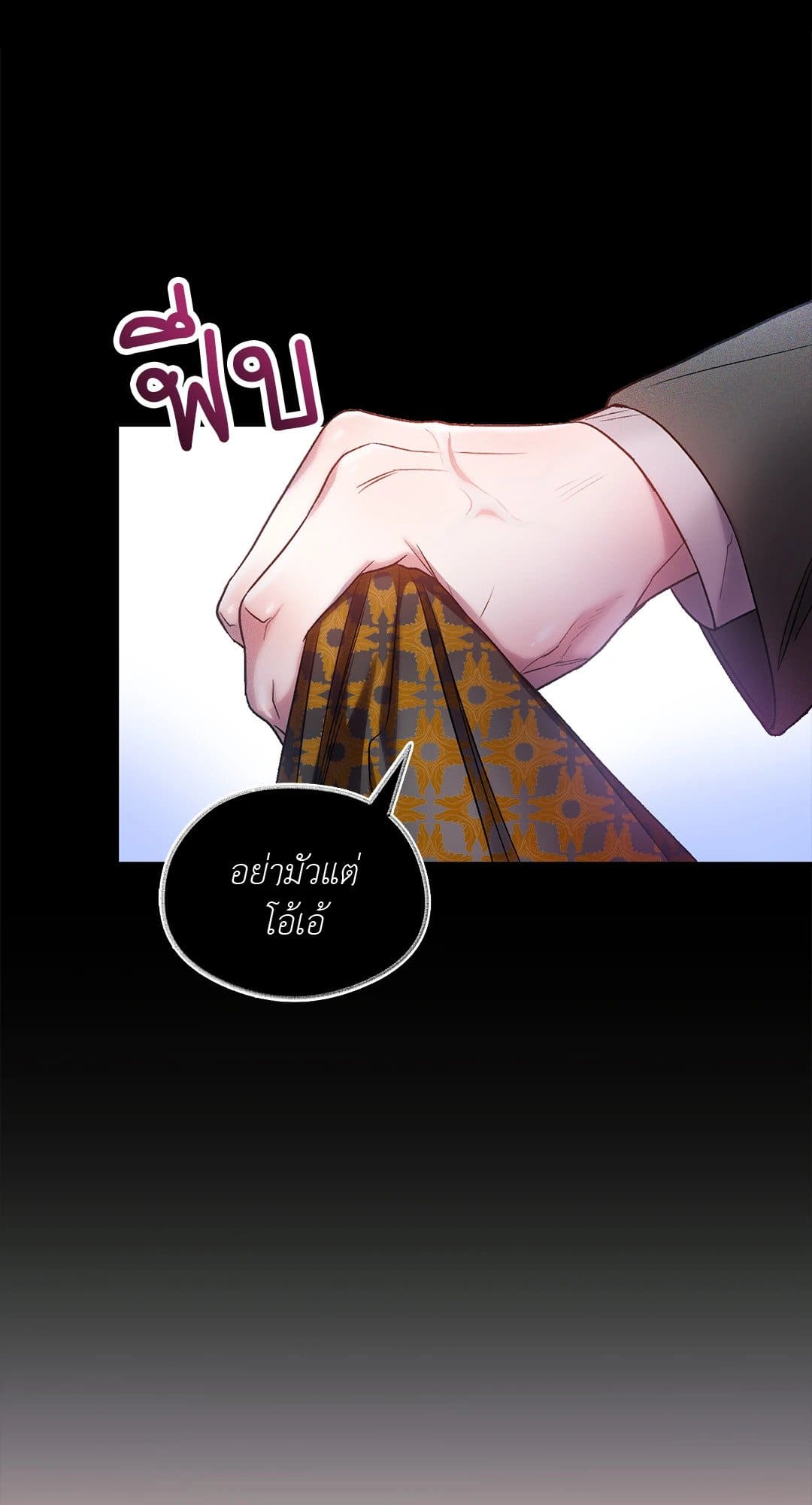 Sugar Rain ตอนที่ 1246