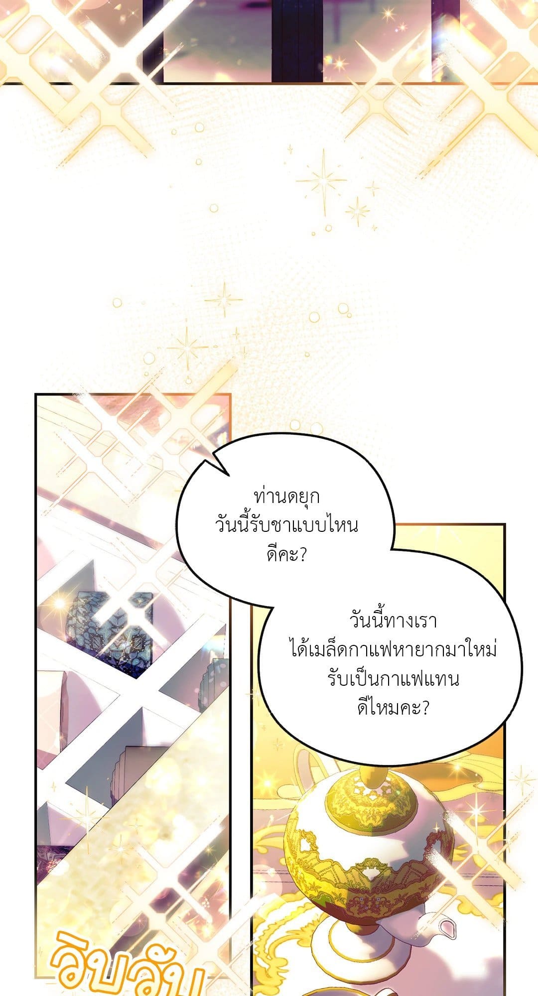 Sugar Rain ตอนที่ 1302