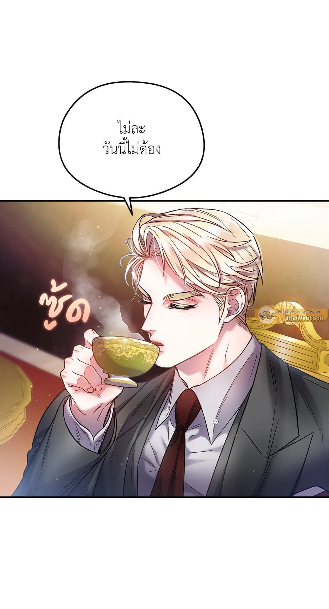 Sugar Rain ตอนที่ 1307