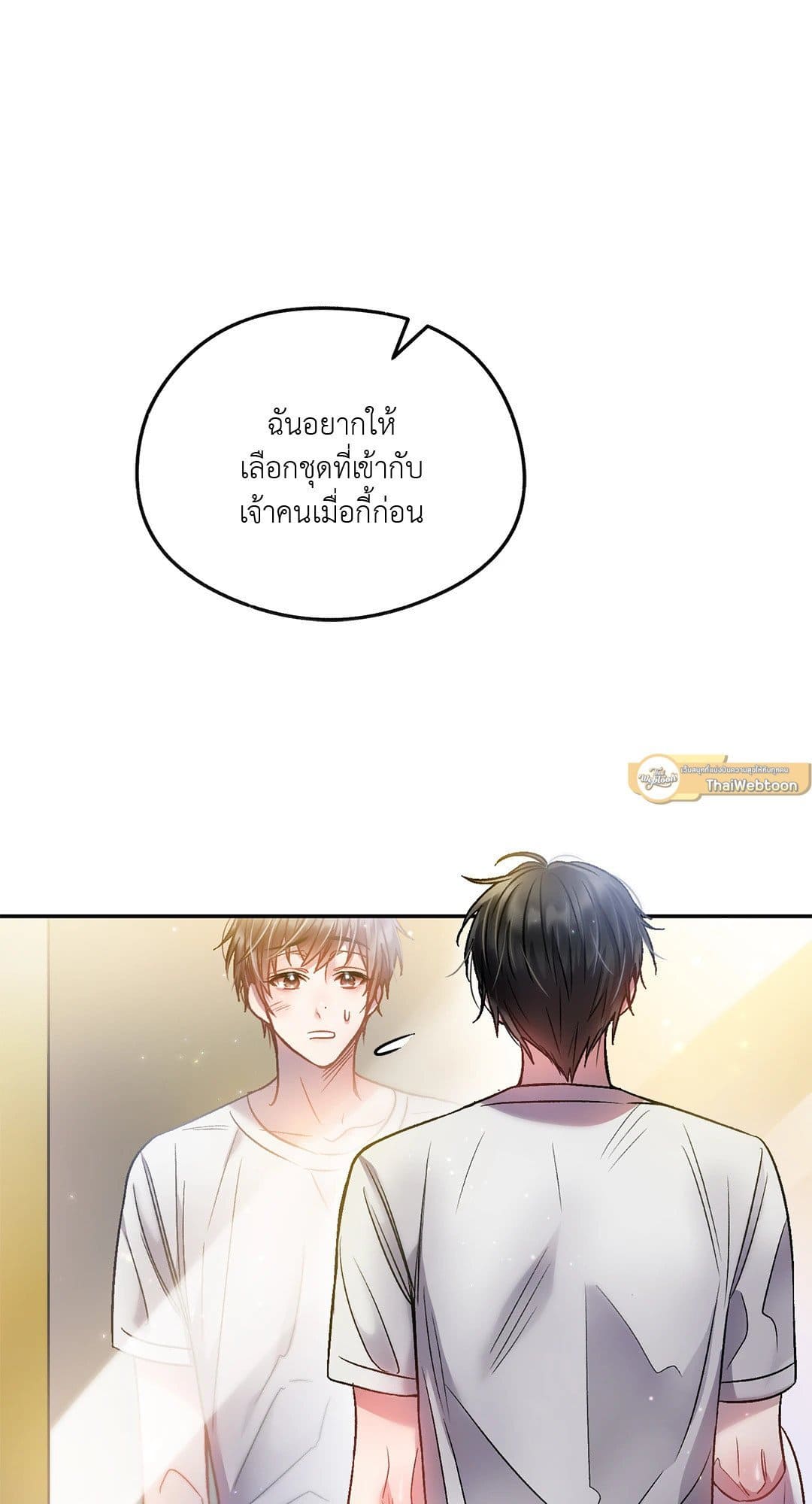 Sugar Rain ตอนที่ 1308