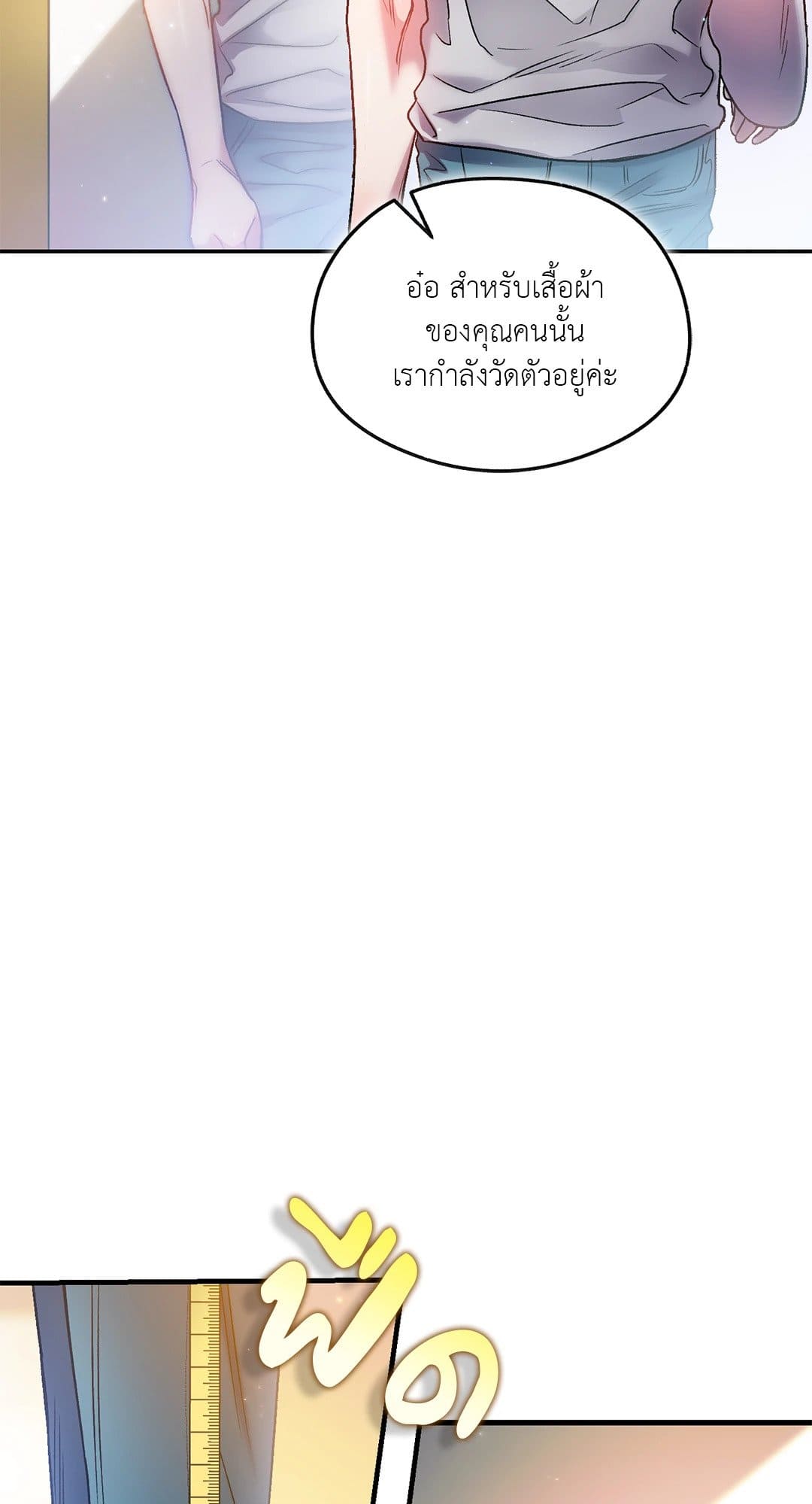 Sugar Rain ตอนที่ 1309