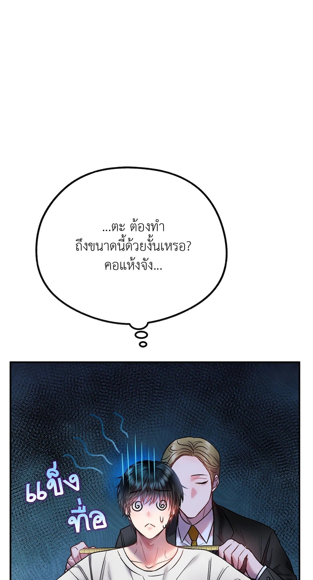 Sugar Rain ตอนที่ 1311