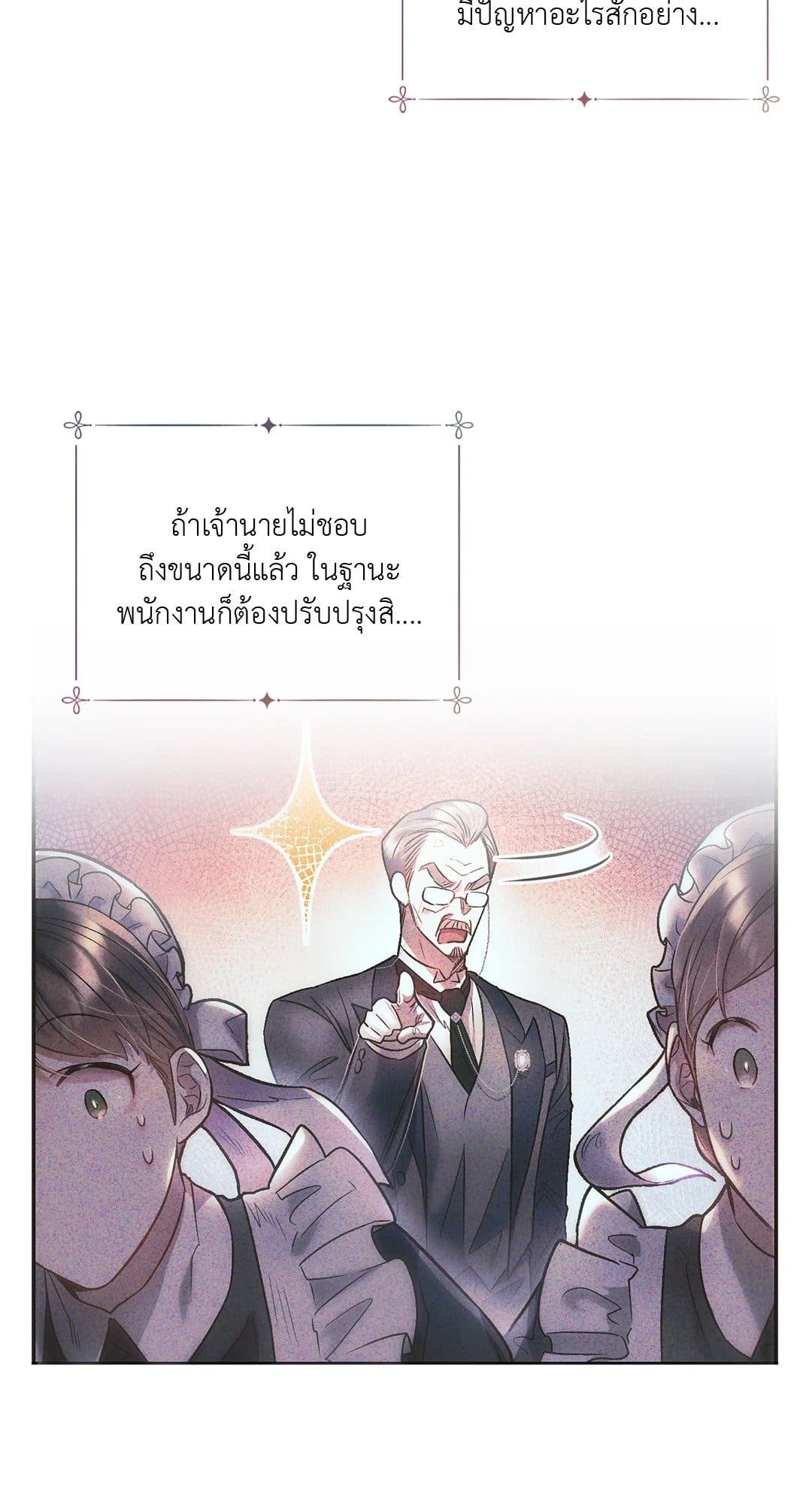 Sugar Rain ตอนที่ 1335