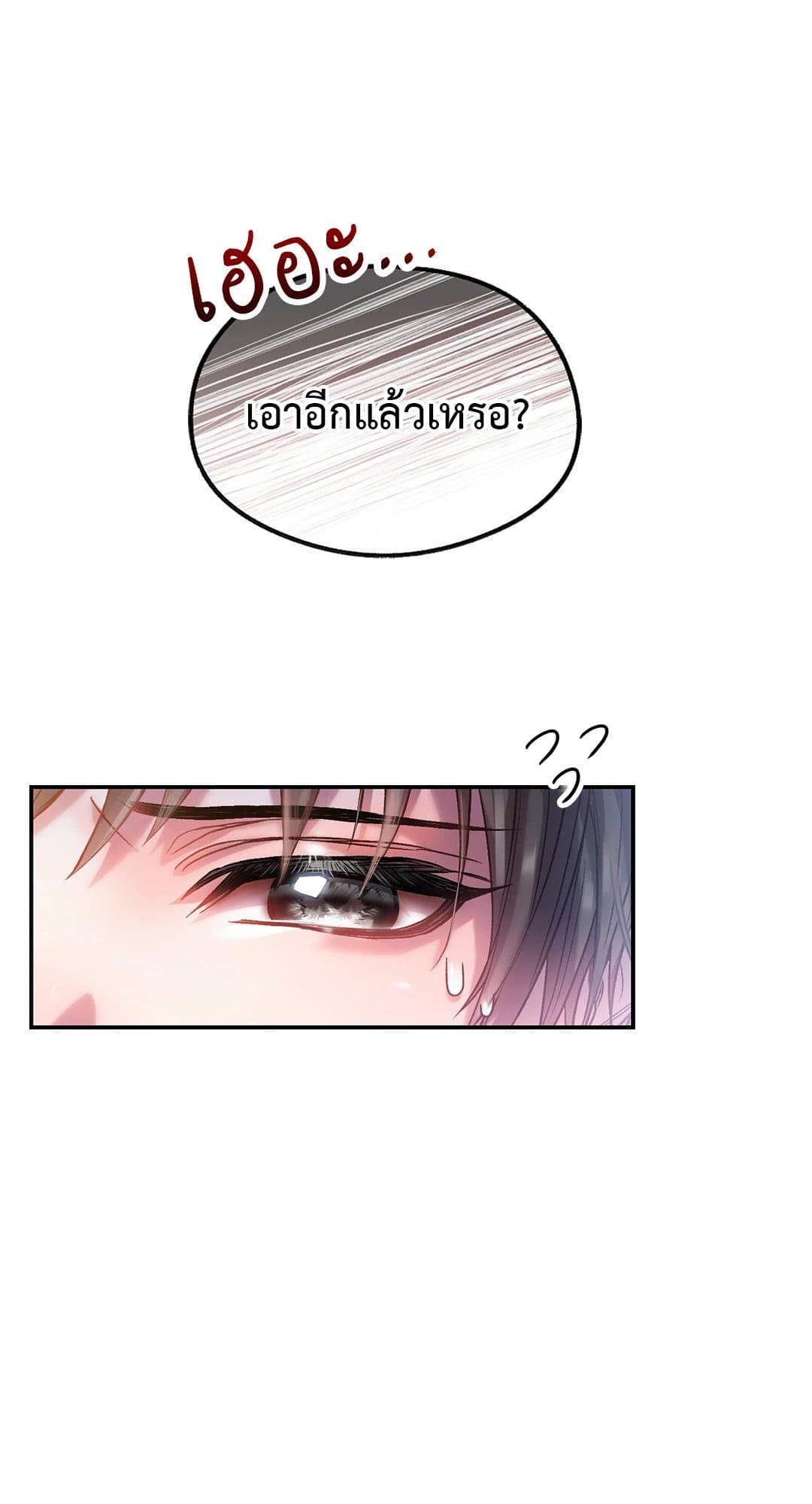 Sugar Rain ตอนที่ 1349