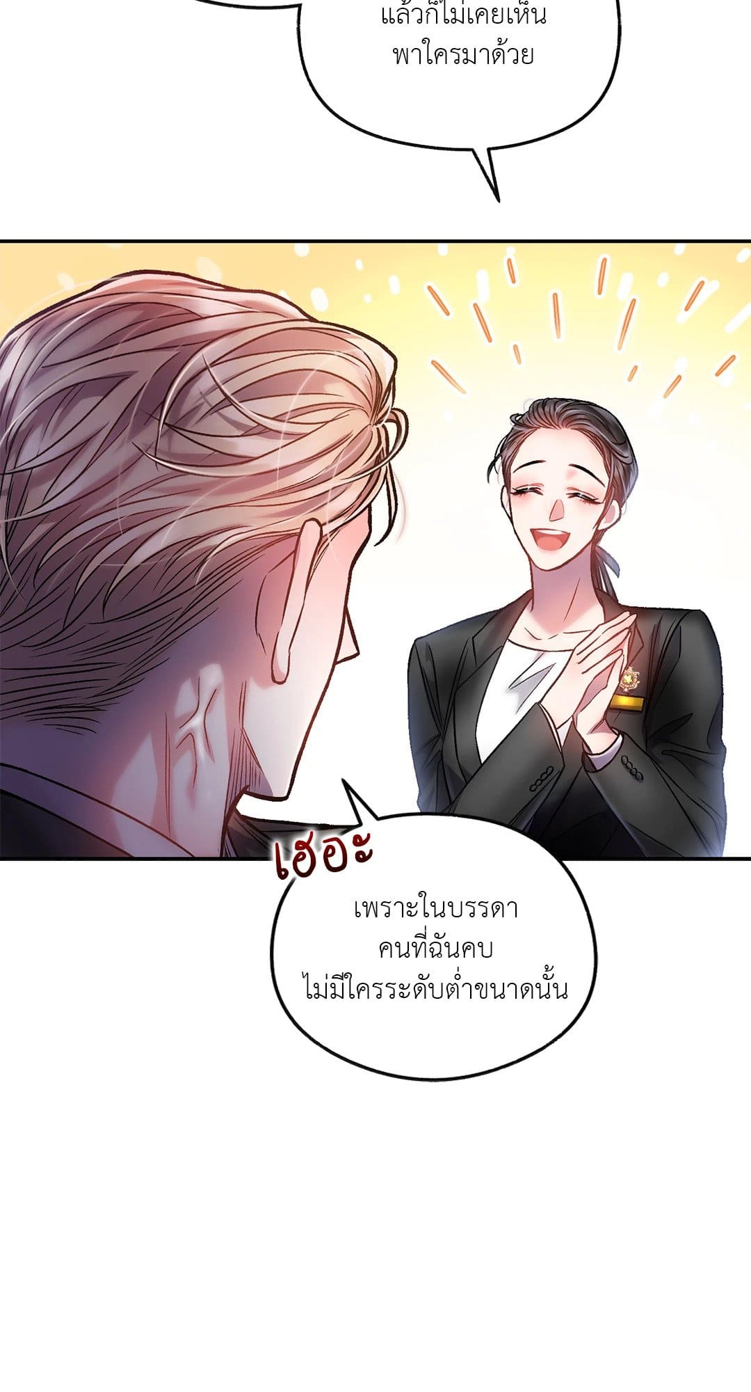 Sugar Rain ตอนที่ 1363