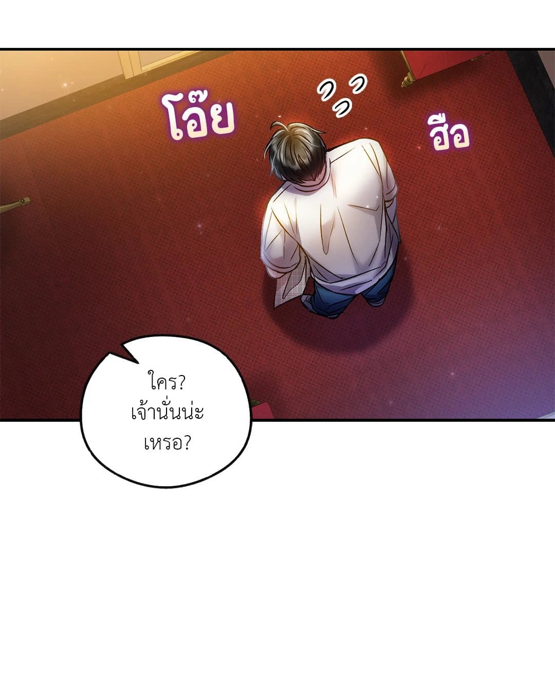 Sugar Rain ตอนที่ 1365