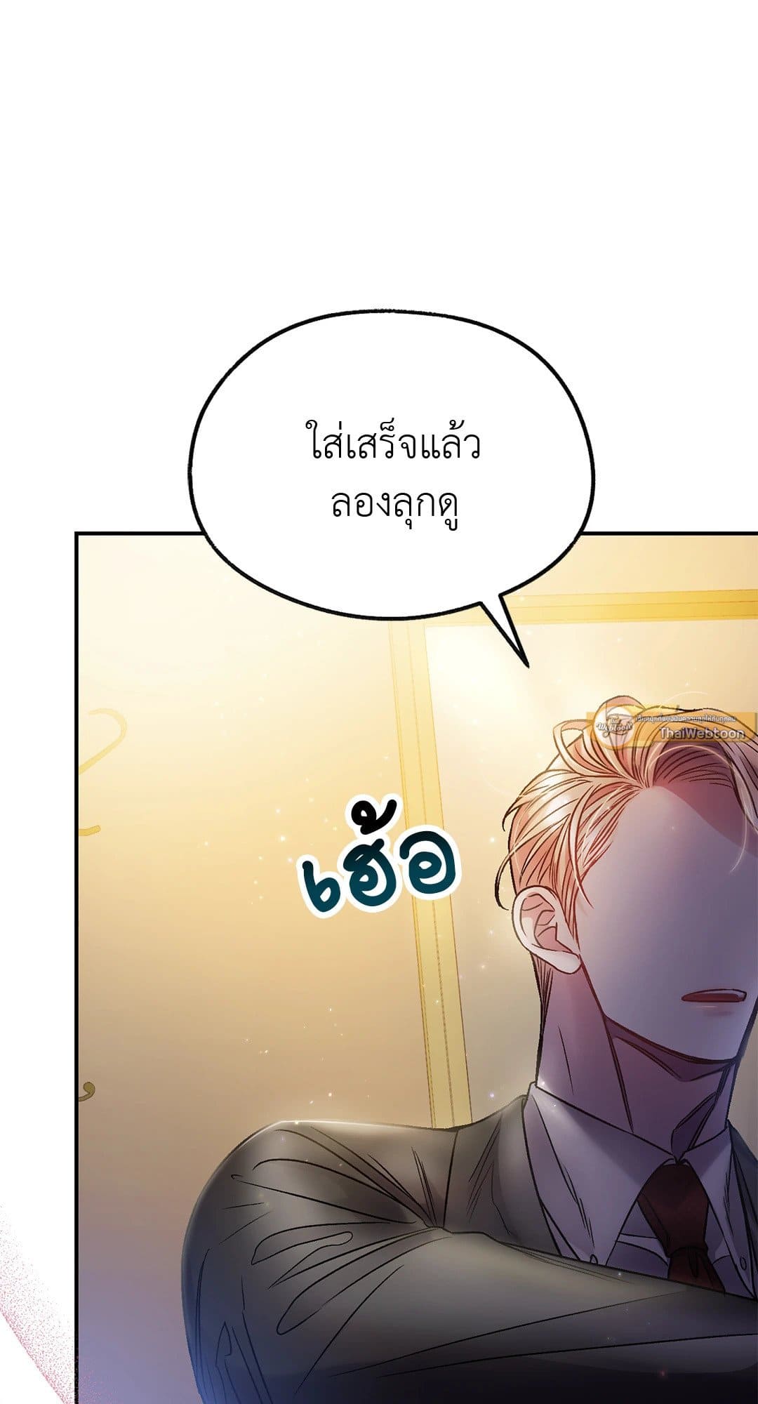 Sugar Rain ตอนที่ 1431