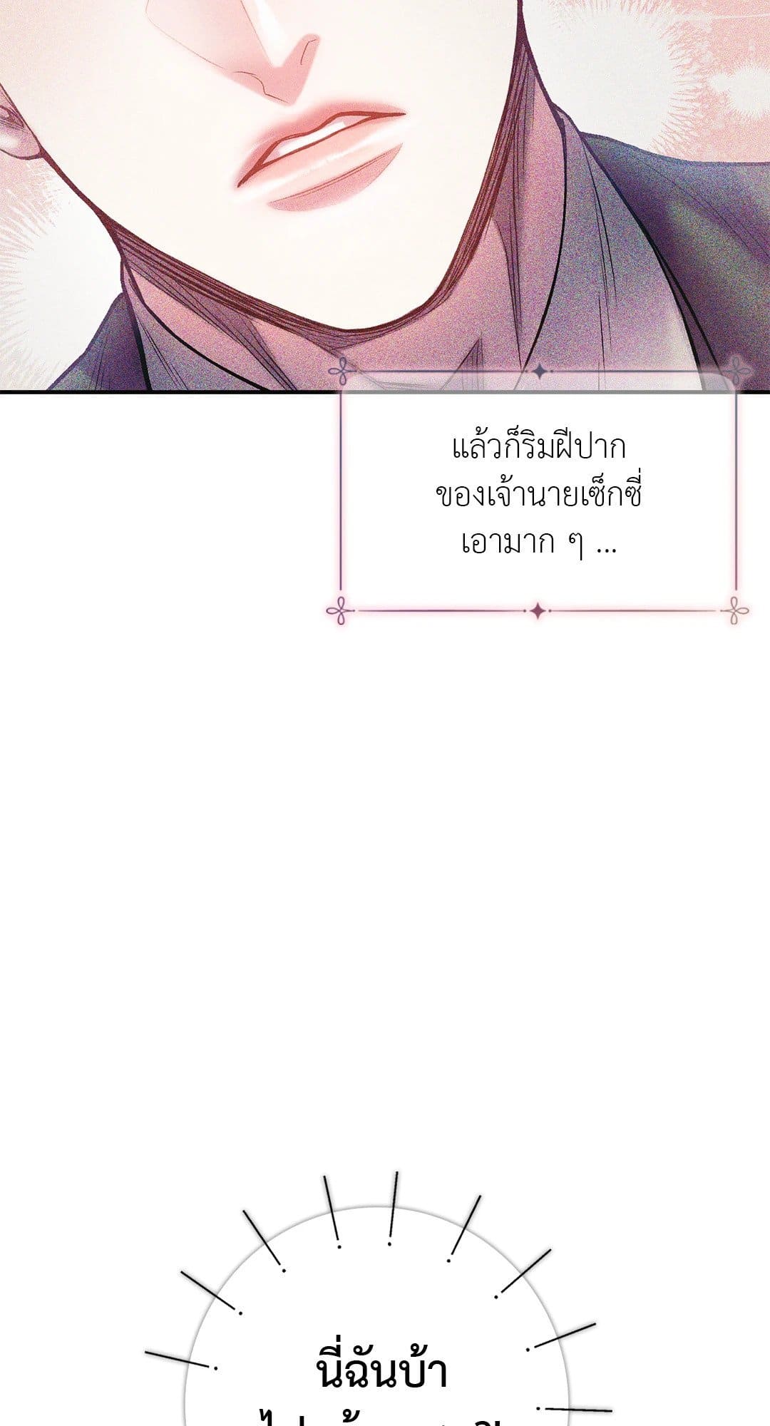 Sugar Rain ตอนที่ 1514