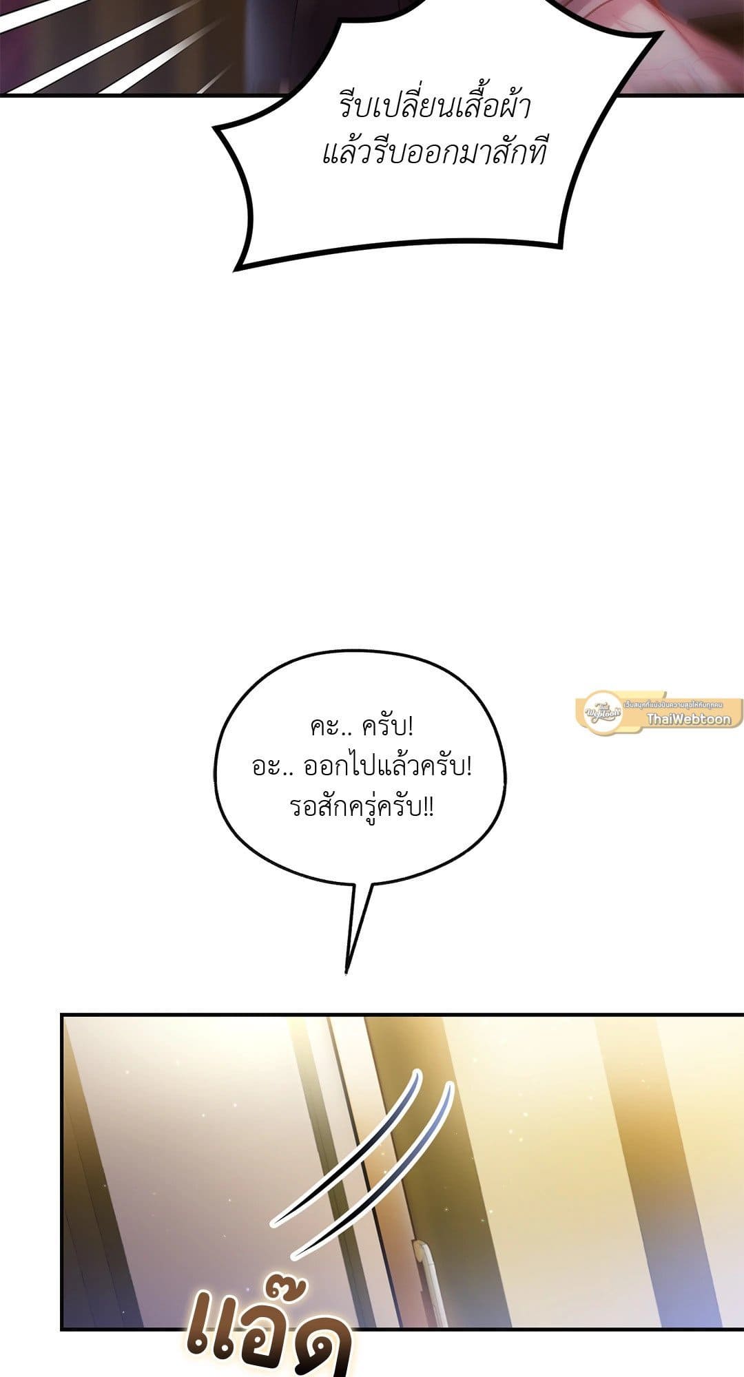 Sugar Rain ตอนที่ 1522