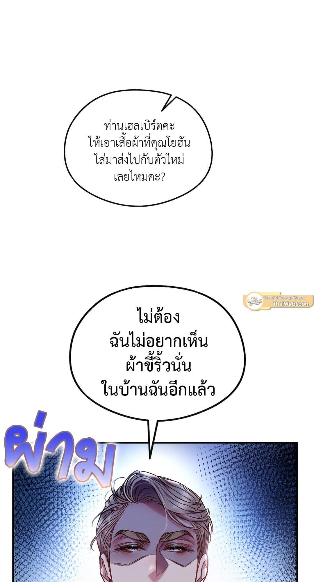 Sugar Rain ตอนที่ 1539