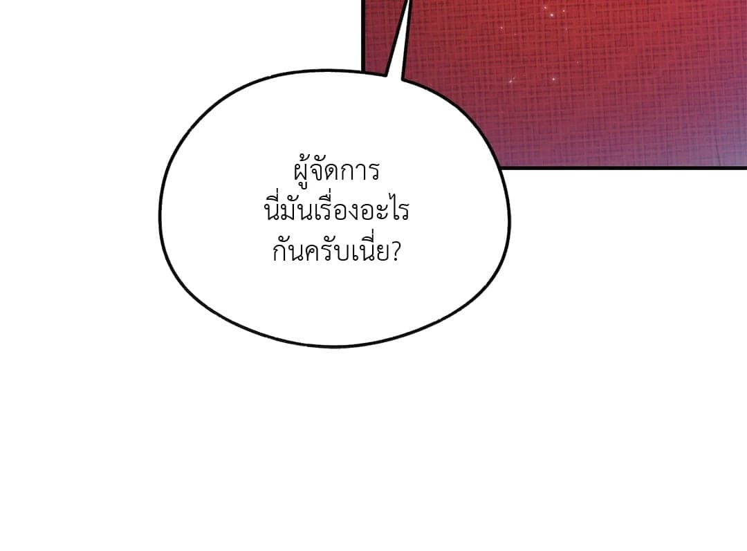 Sugar Rain ตอนที่ 1544