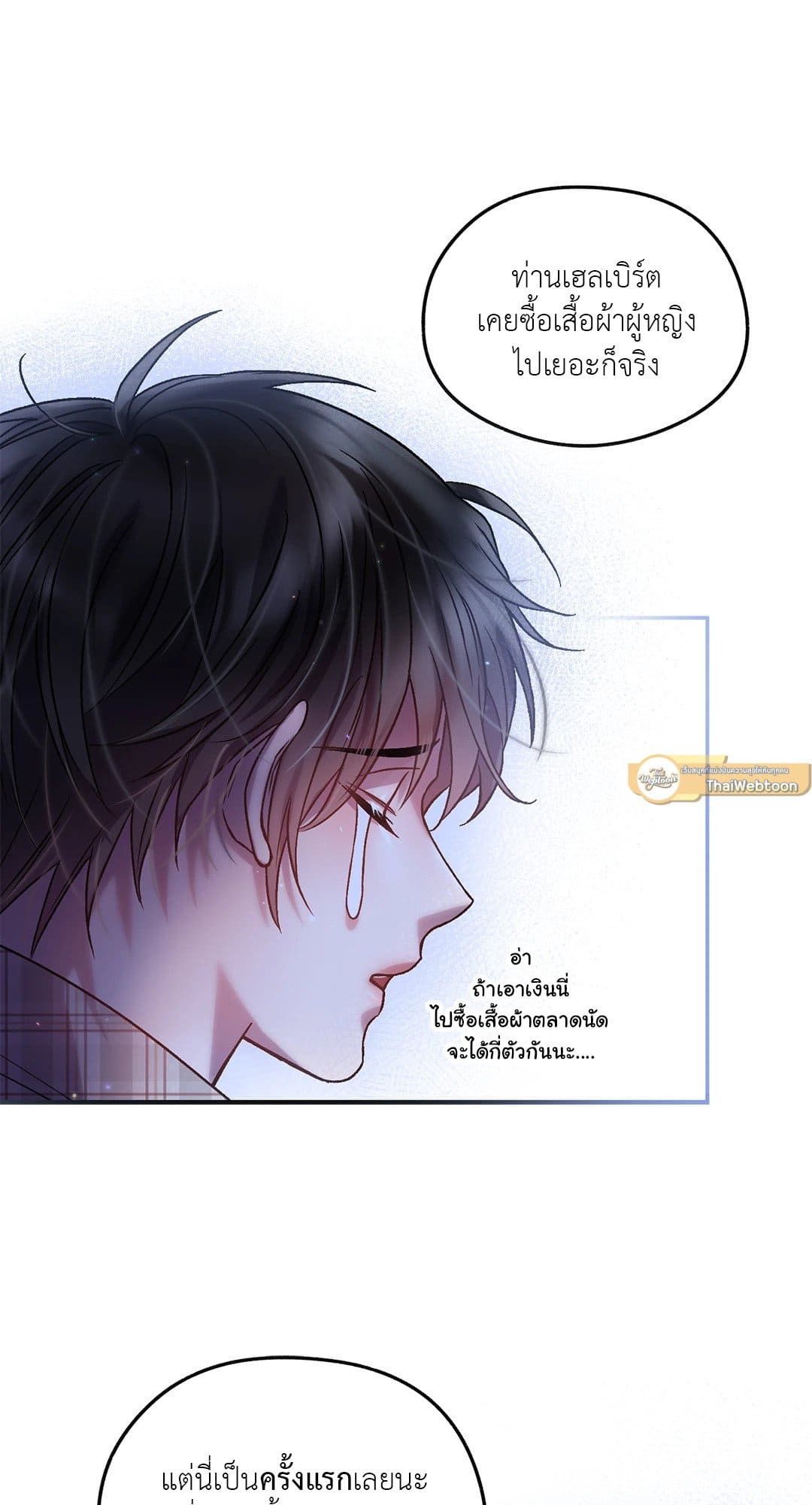 Sugar Rain ตอนที่ 1545