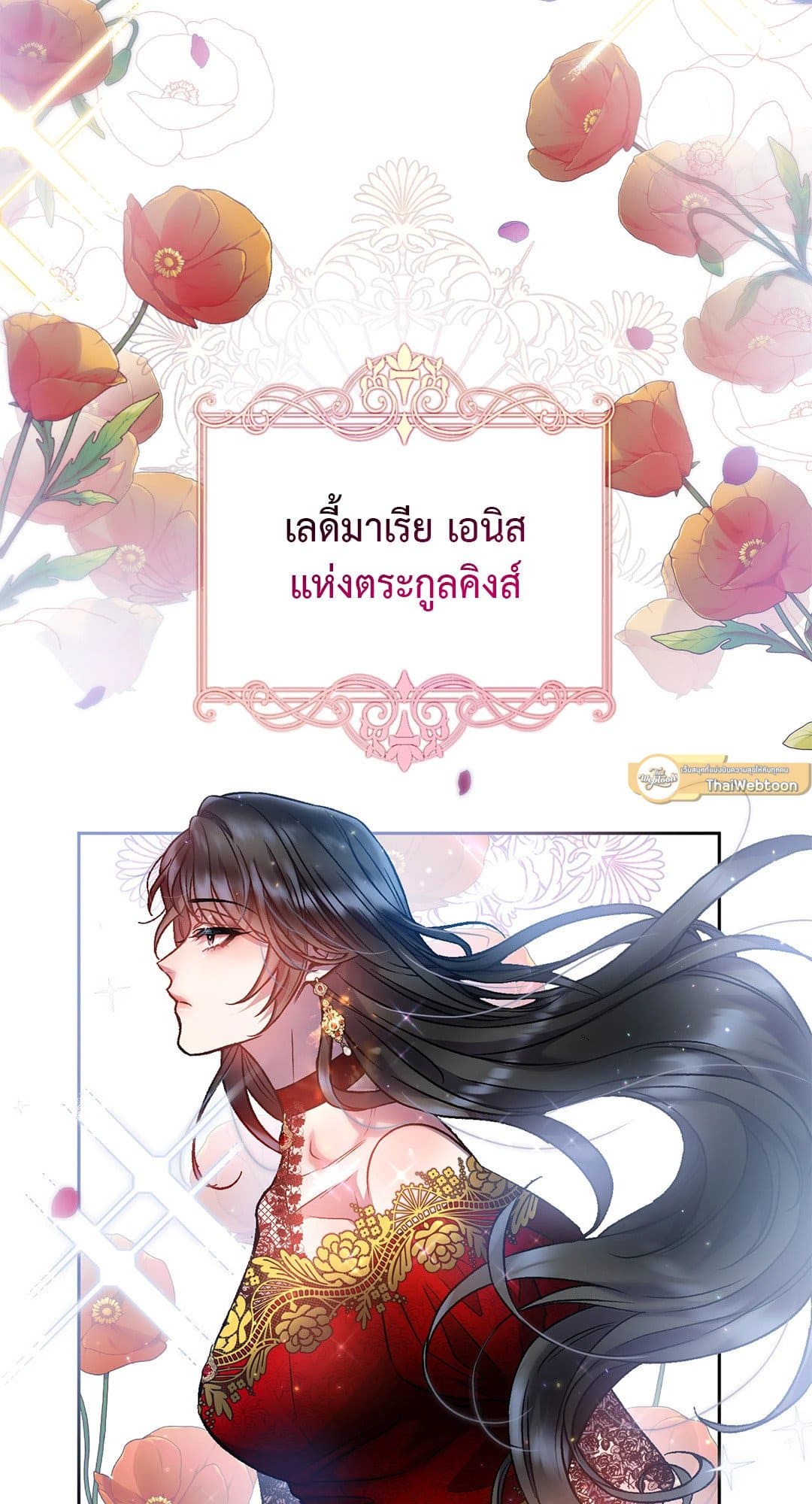 Sugar Rain ตอนที่ 1549