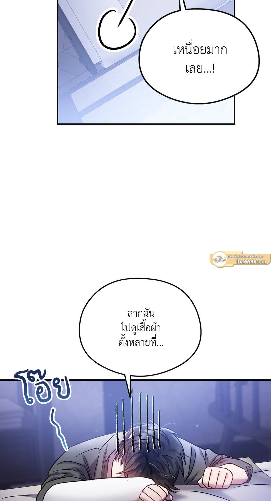 Sugar Rain ตอนที่ 1554