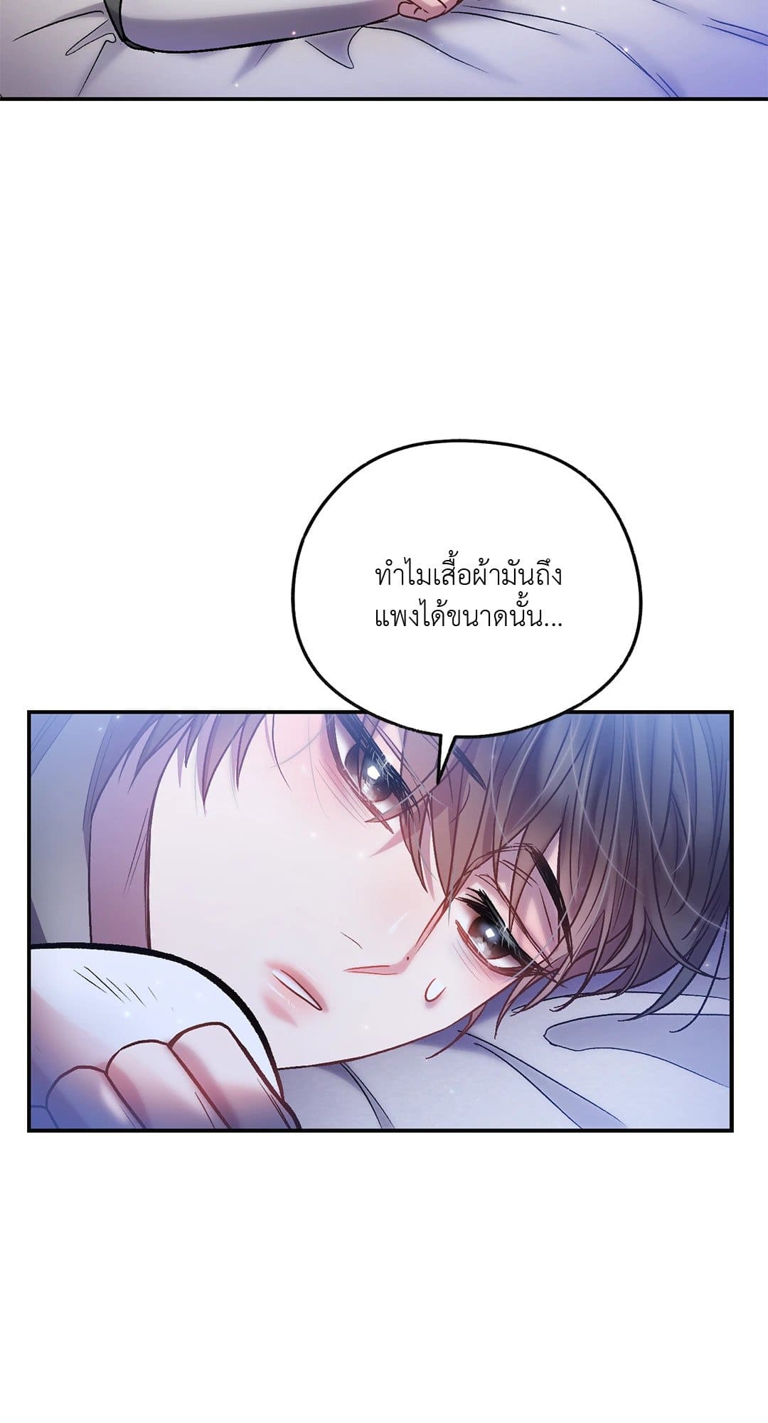 Sugar Rain ตอนที่ 1555