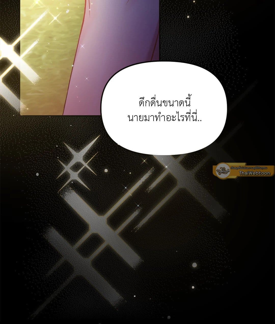 Sugar Rain ตอนที่ 1563