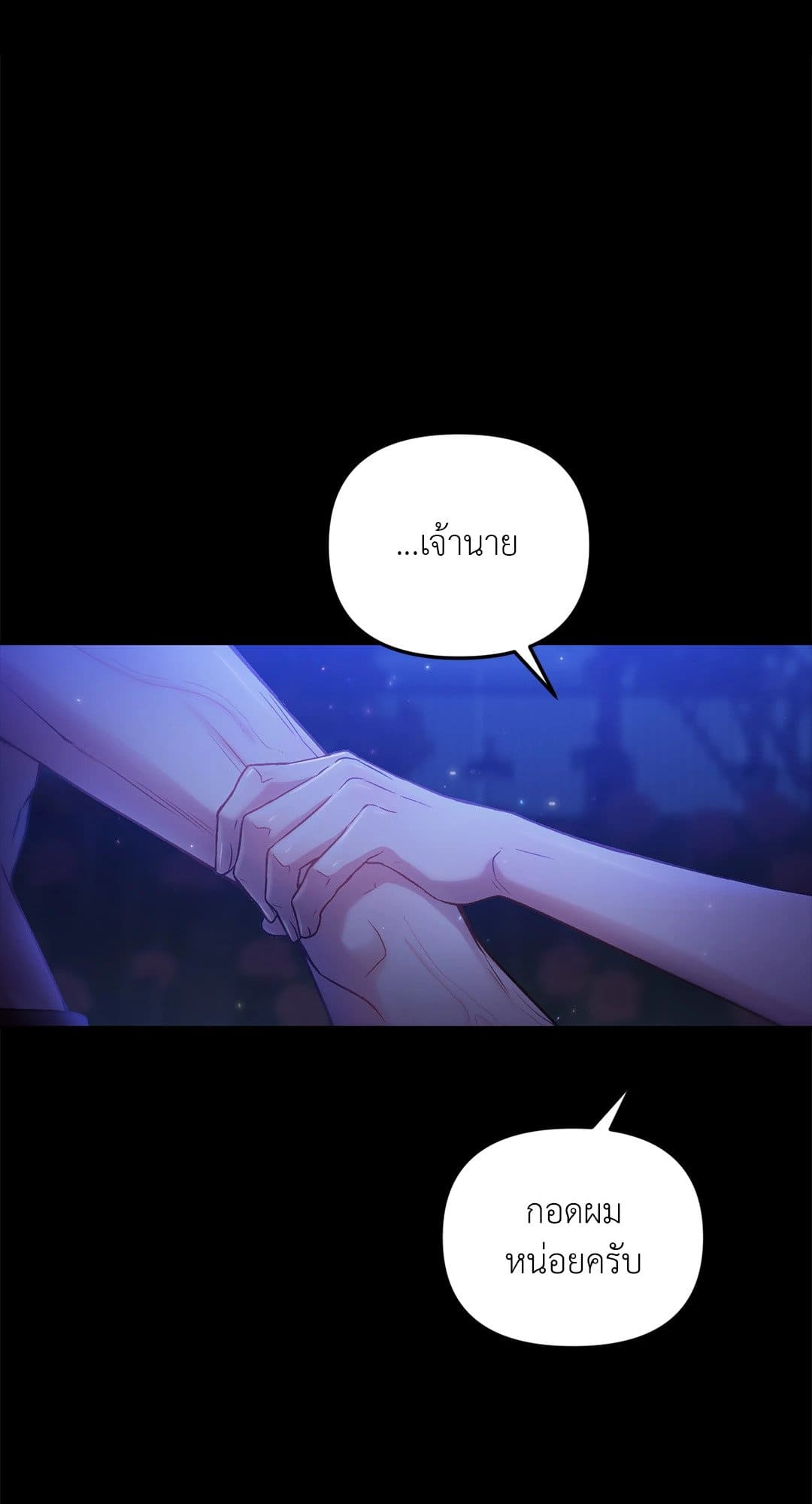 Sugar Rain ตอนที่ 1608