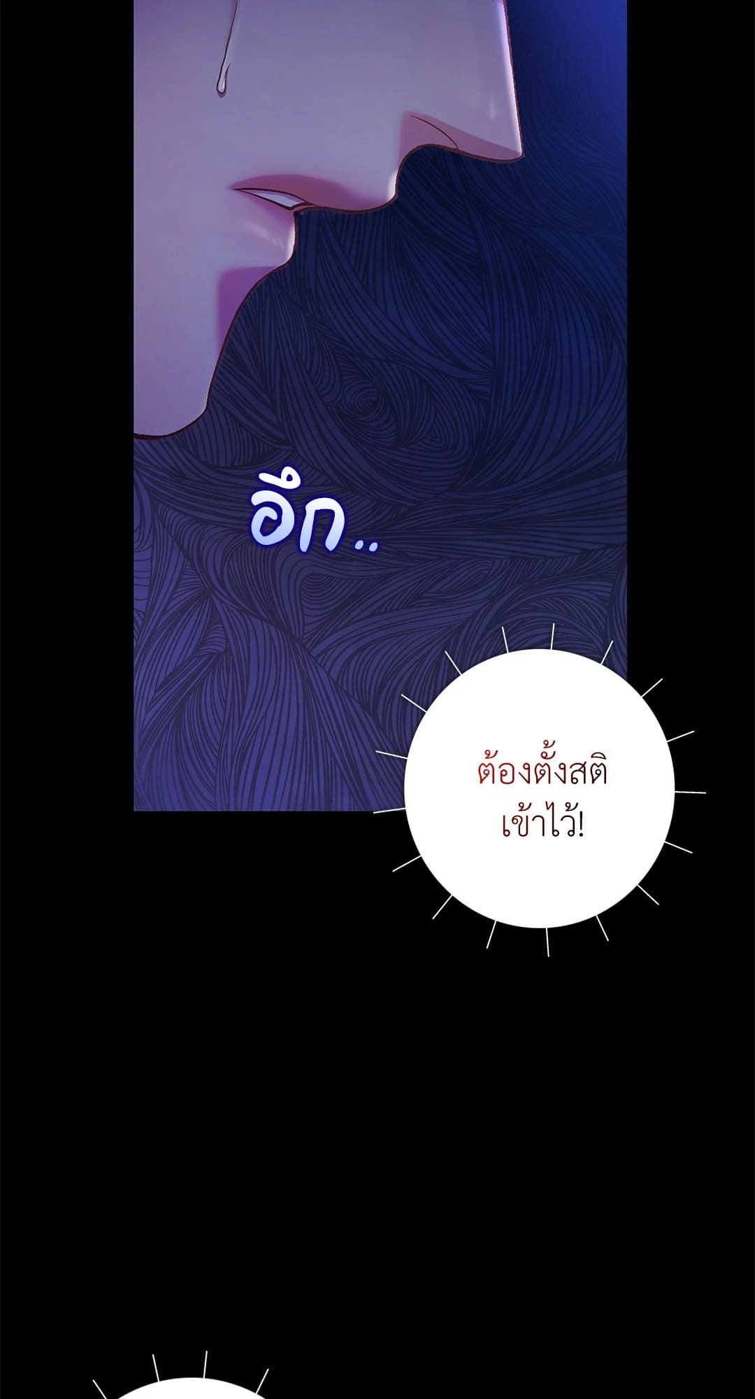 Sugar Rain ตอนที่ 1612