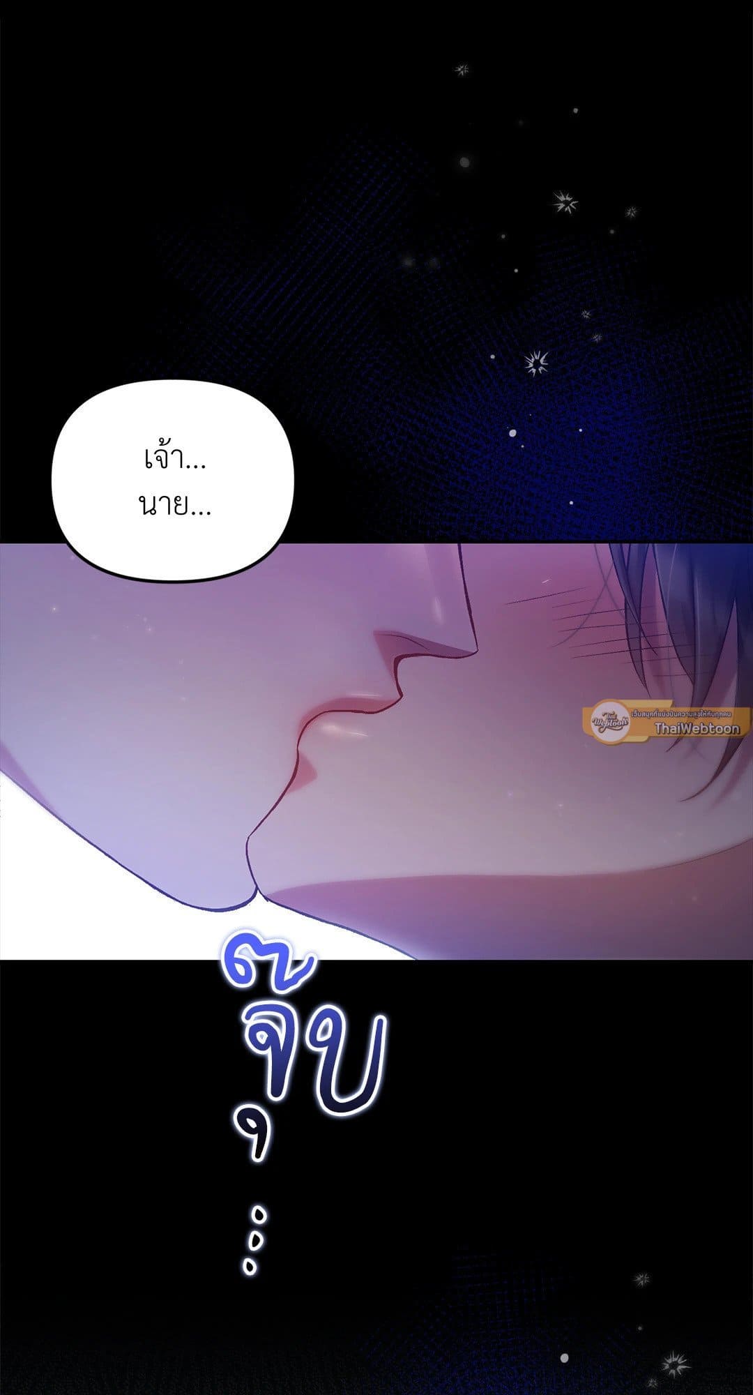 Sugar Rain ตอนที่ 1623