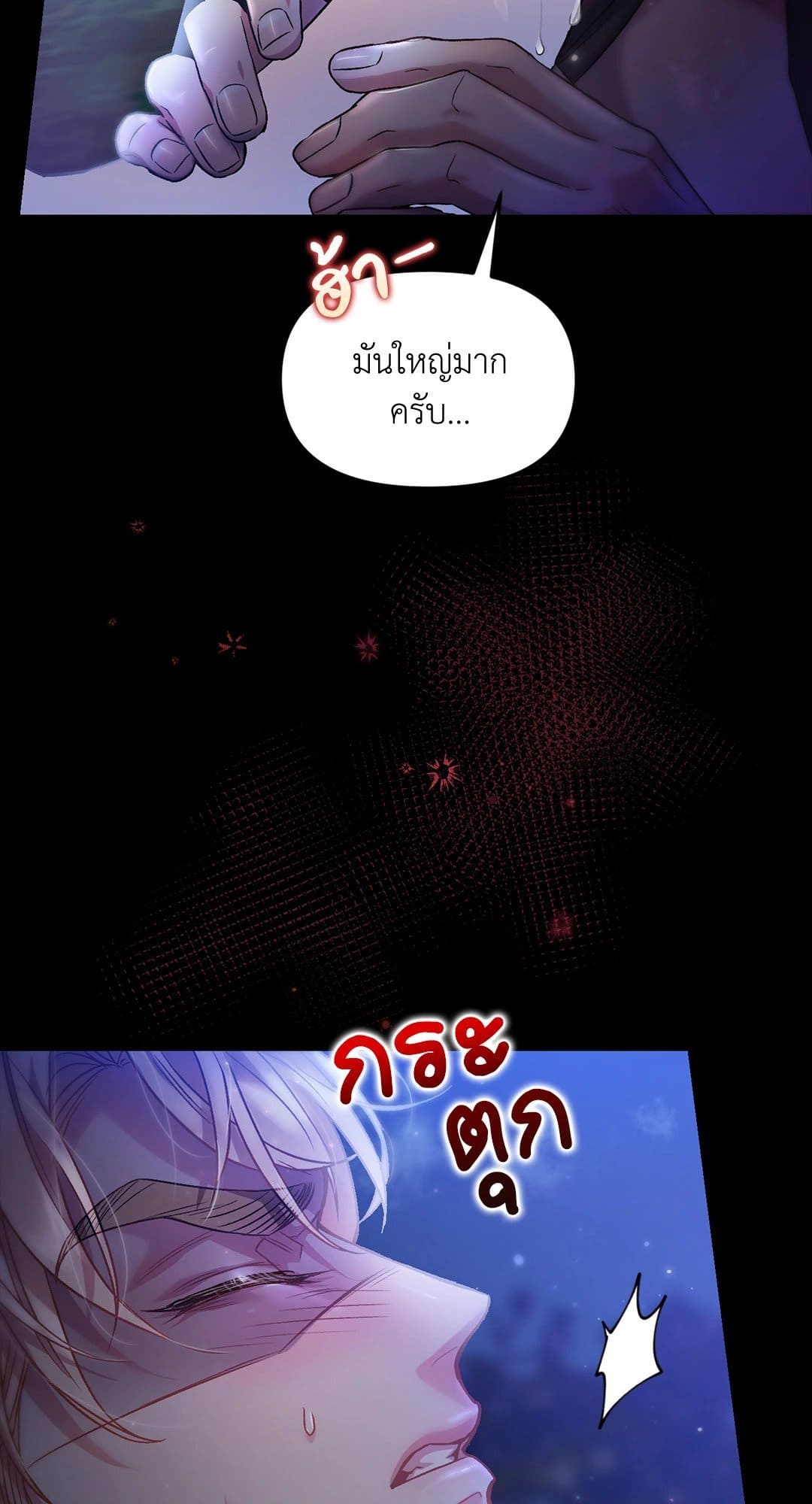 Sugar Rain ตอนที่ 1640