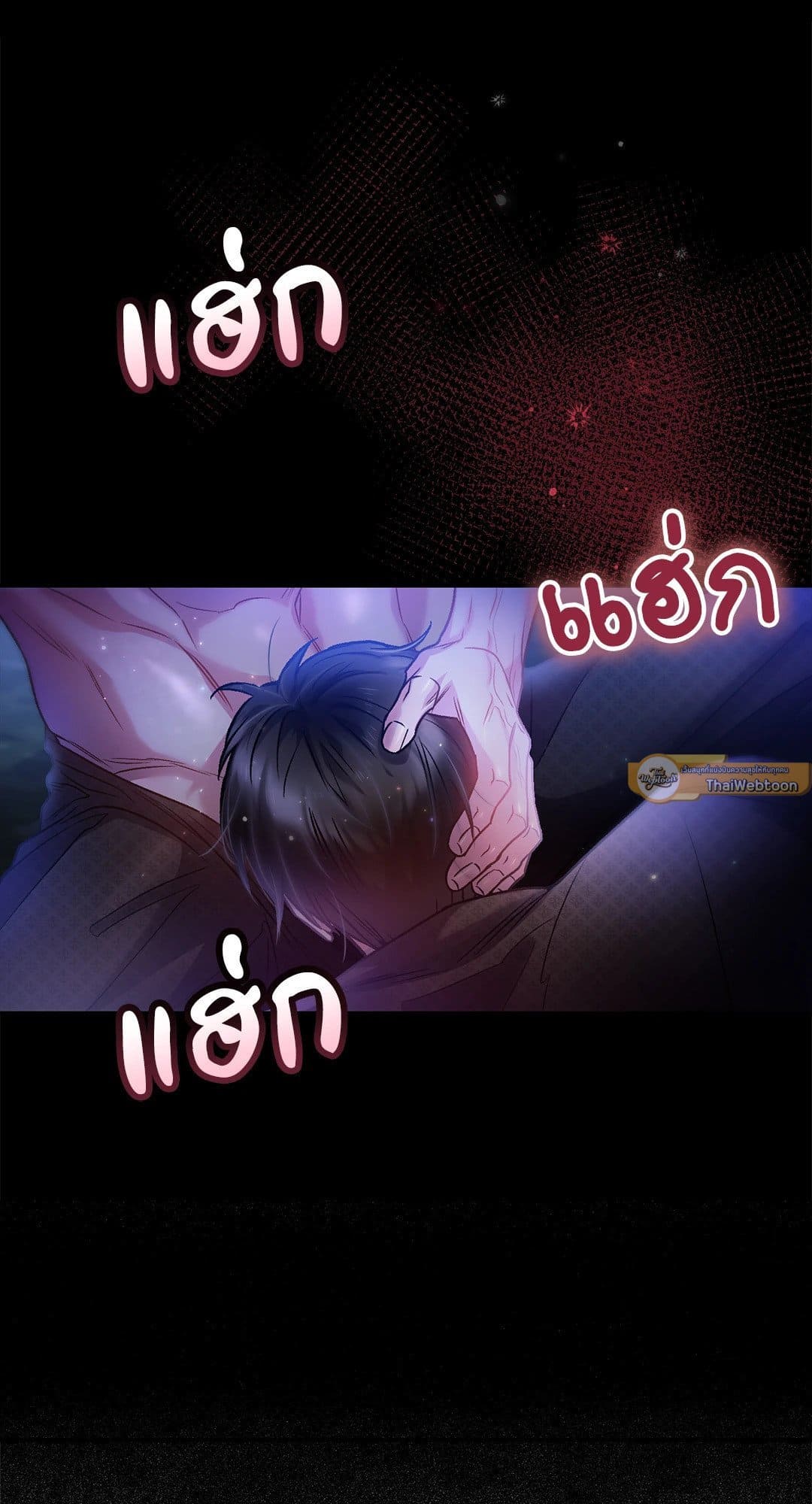 Sugar Rain ตอนที่ 1645