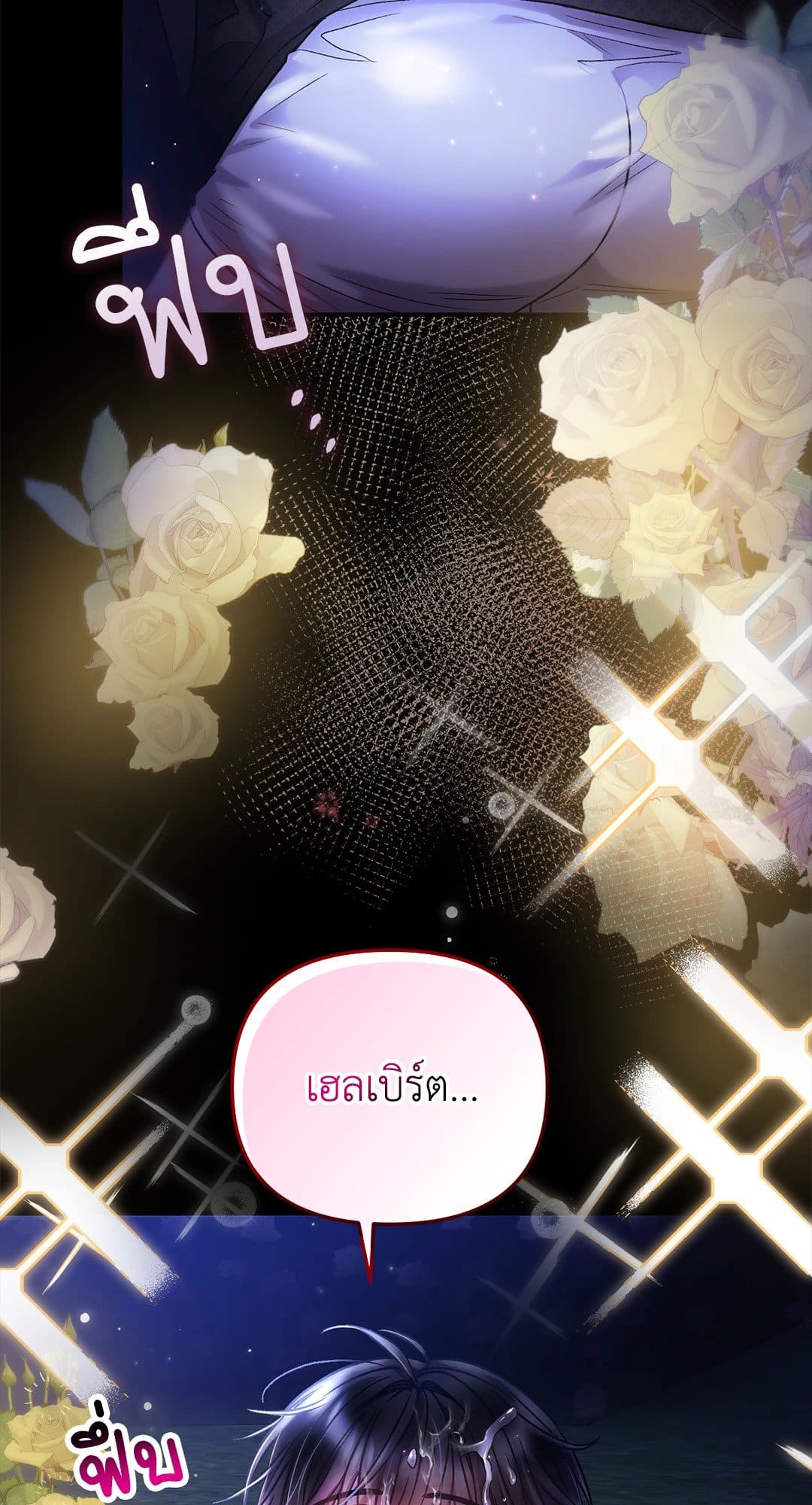 Sugar Rain ตอนที่ 1654