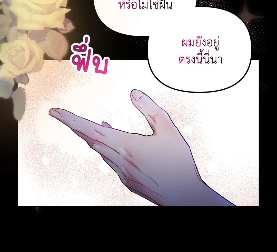 Sugar Rain ตอนที่ 1666