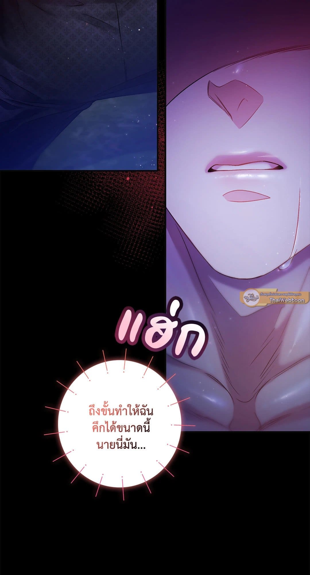 Sugar Rain ตอนที่ 1708