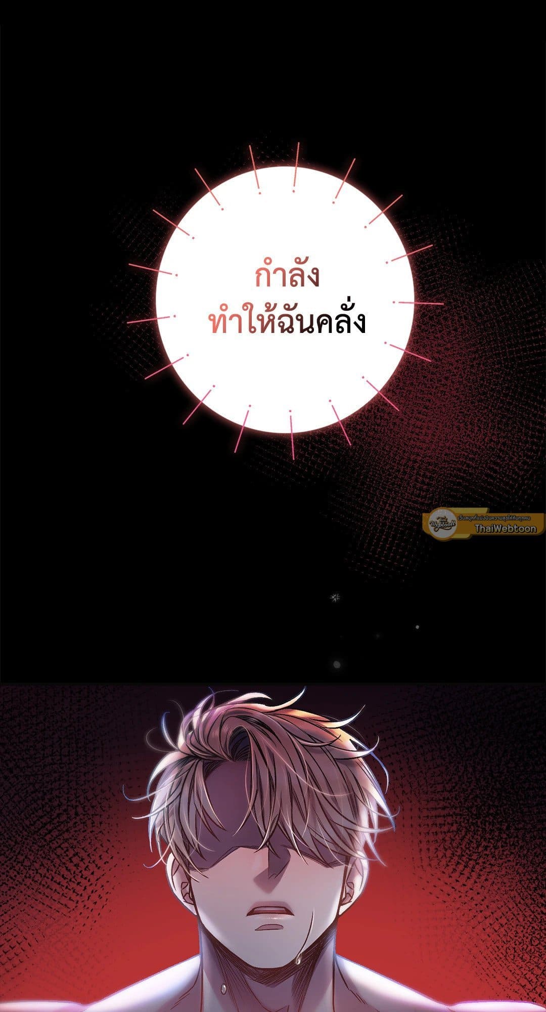 Sugar Rain ตอนที่ 1710