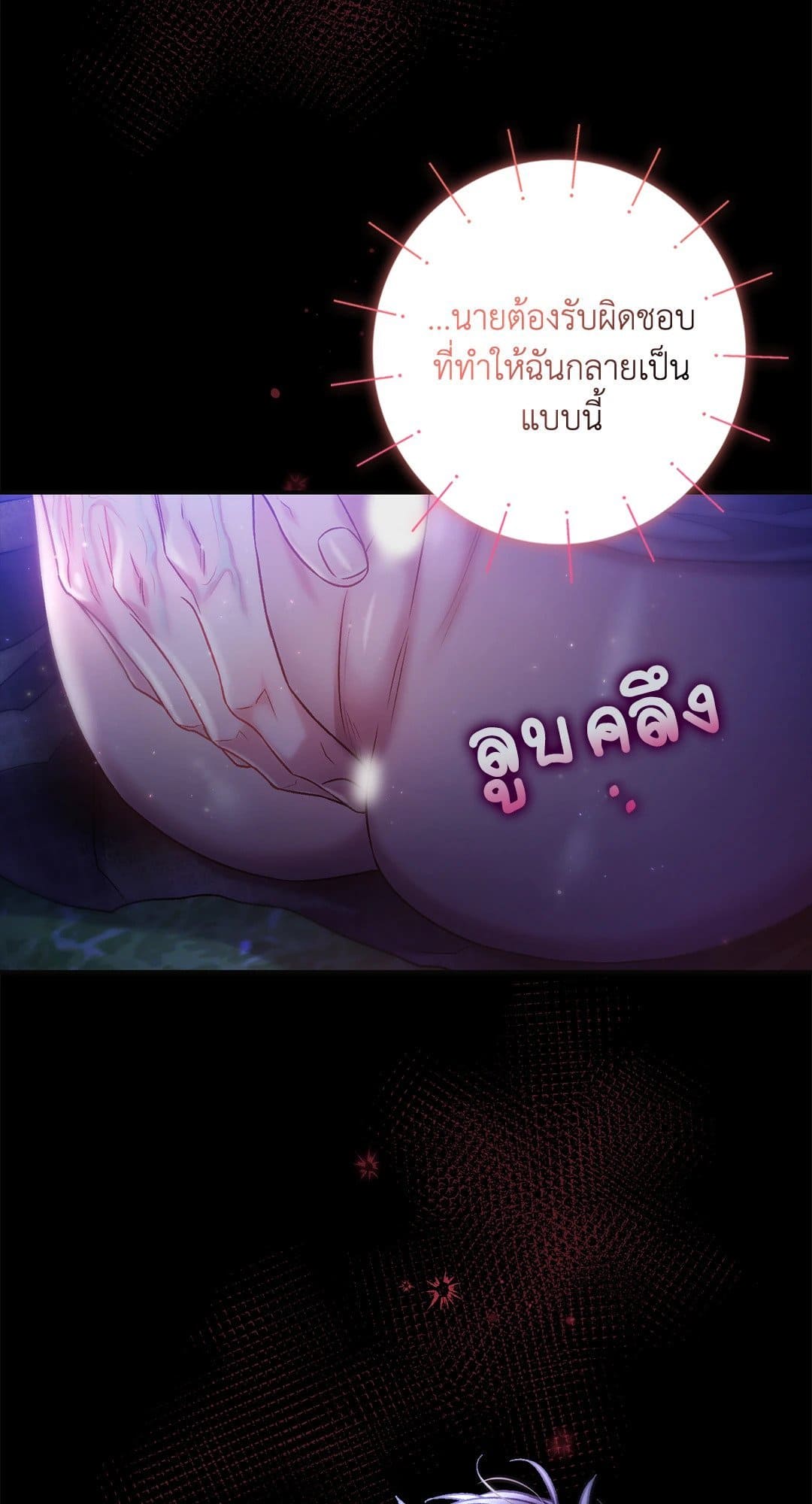 Sugar Rain ตอนที่ 1713