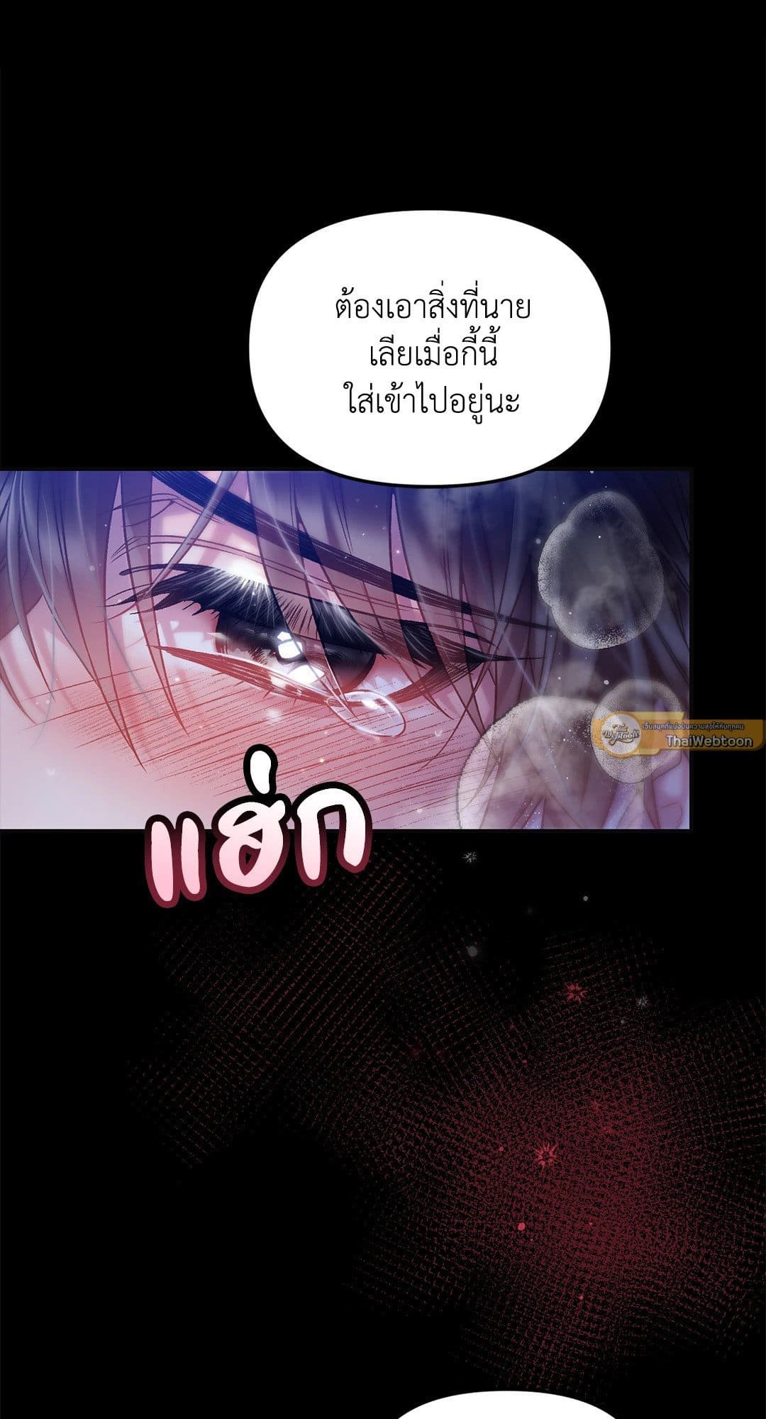 Sugar Rain ตอนที่ 1719