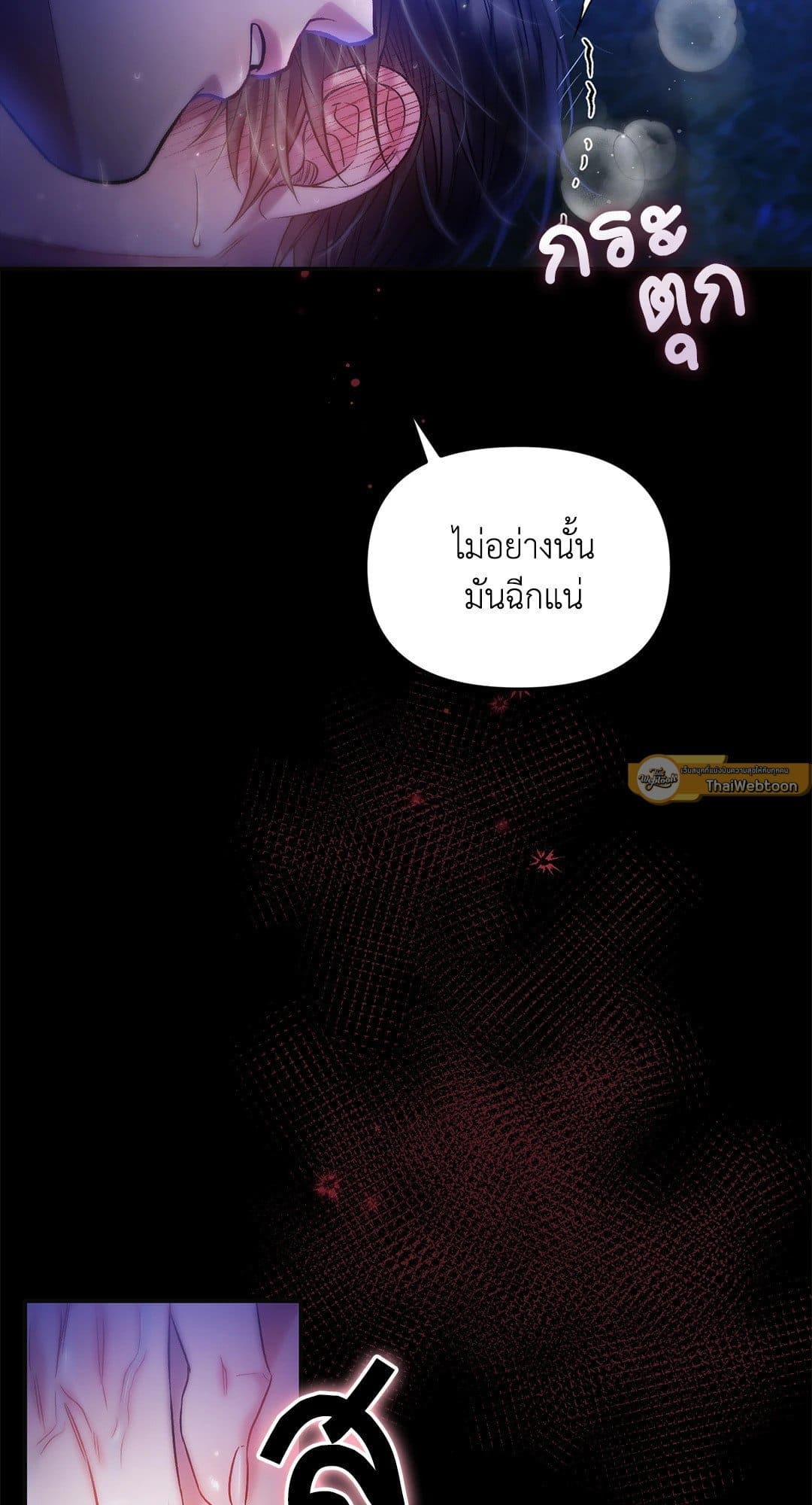 Sugar Rain ตอนที่ 1721