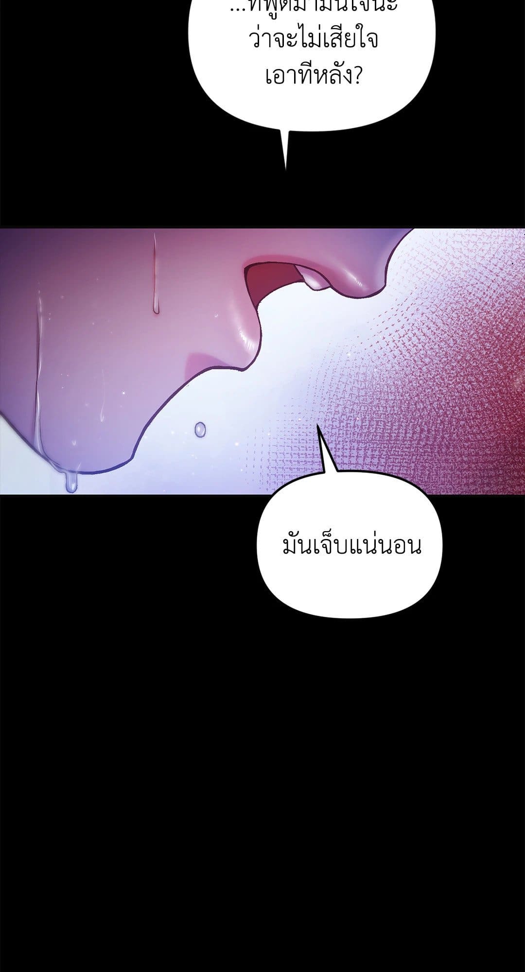 Sugar Rain ตอนที่ 1726